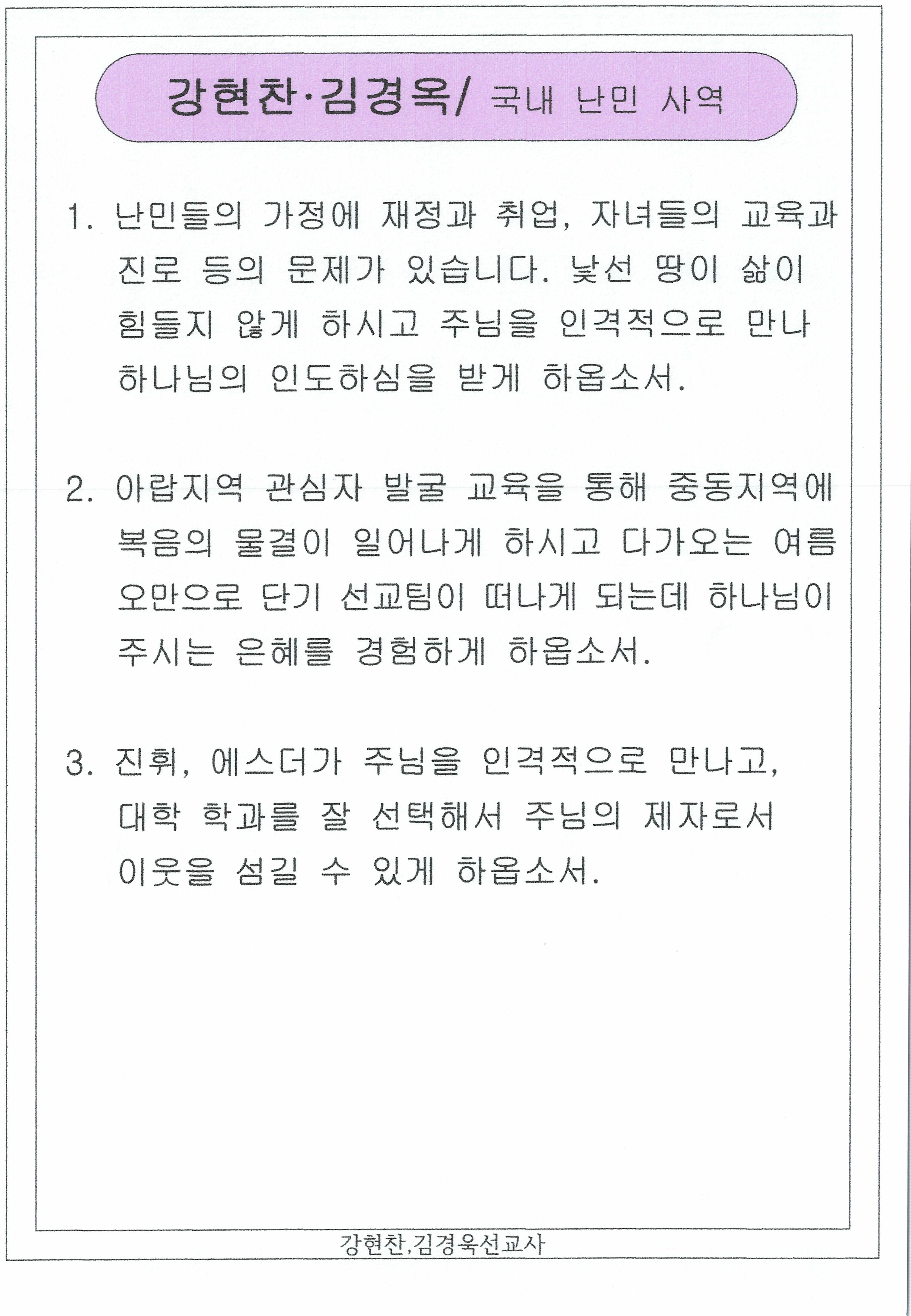 선교사_2024031909392056_01_of_01.jpg