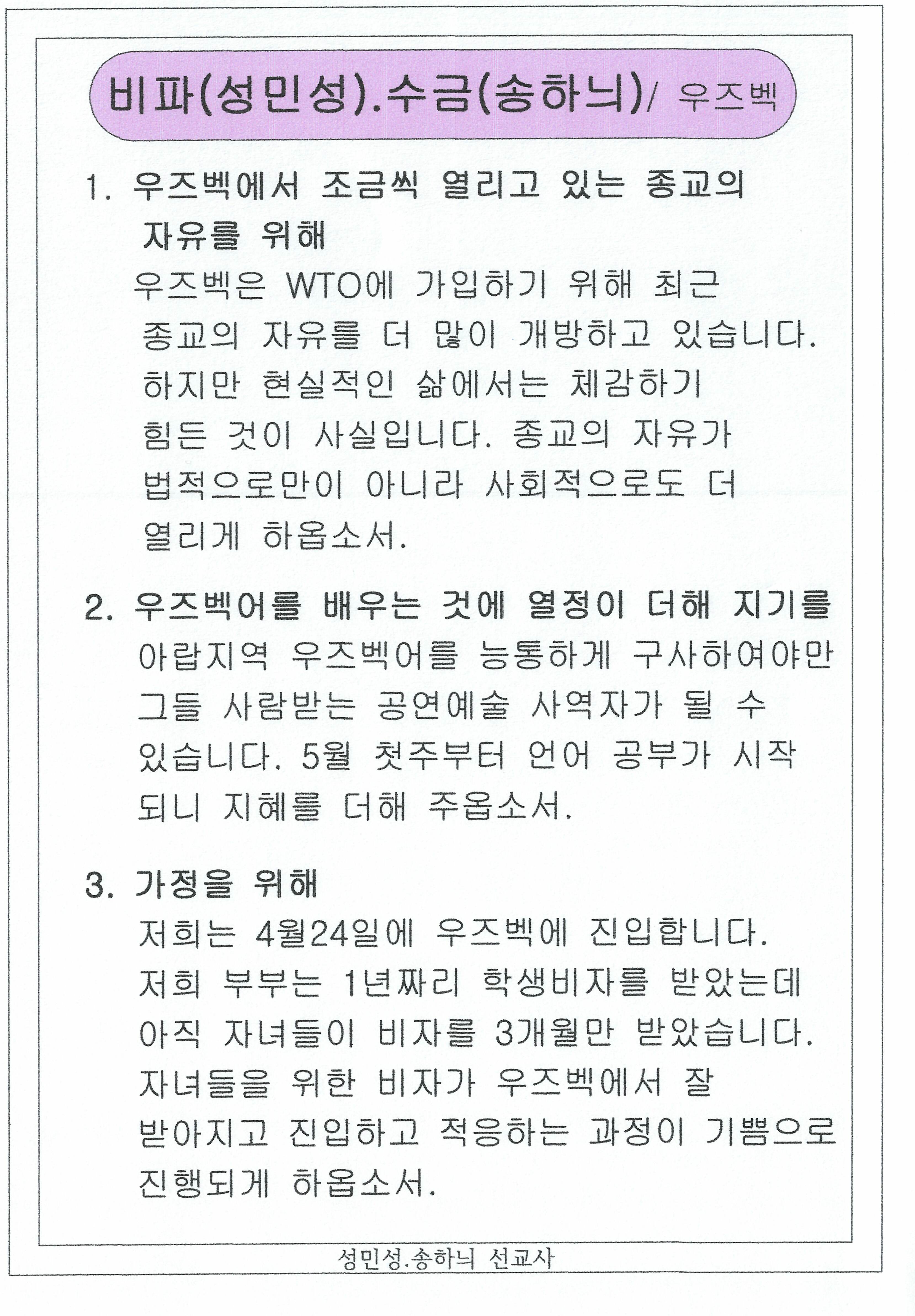 선교사_2024050712301017_01_of_02.jpg