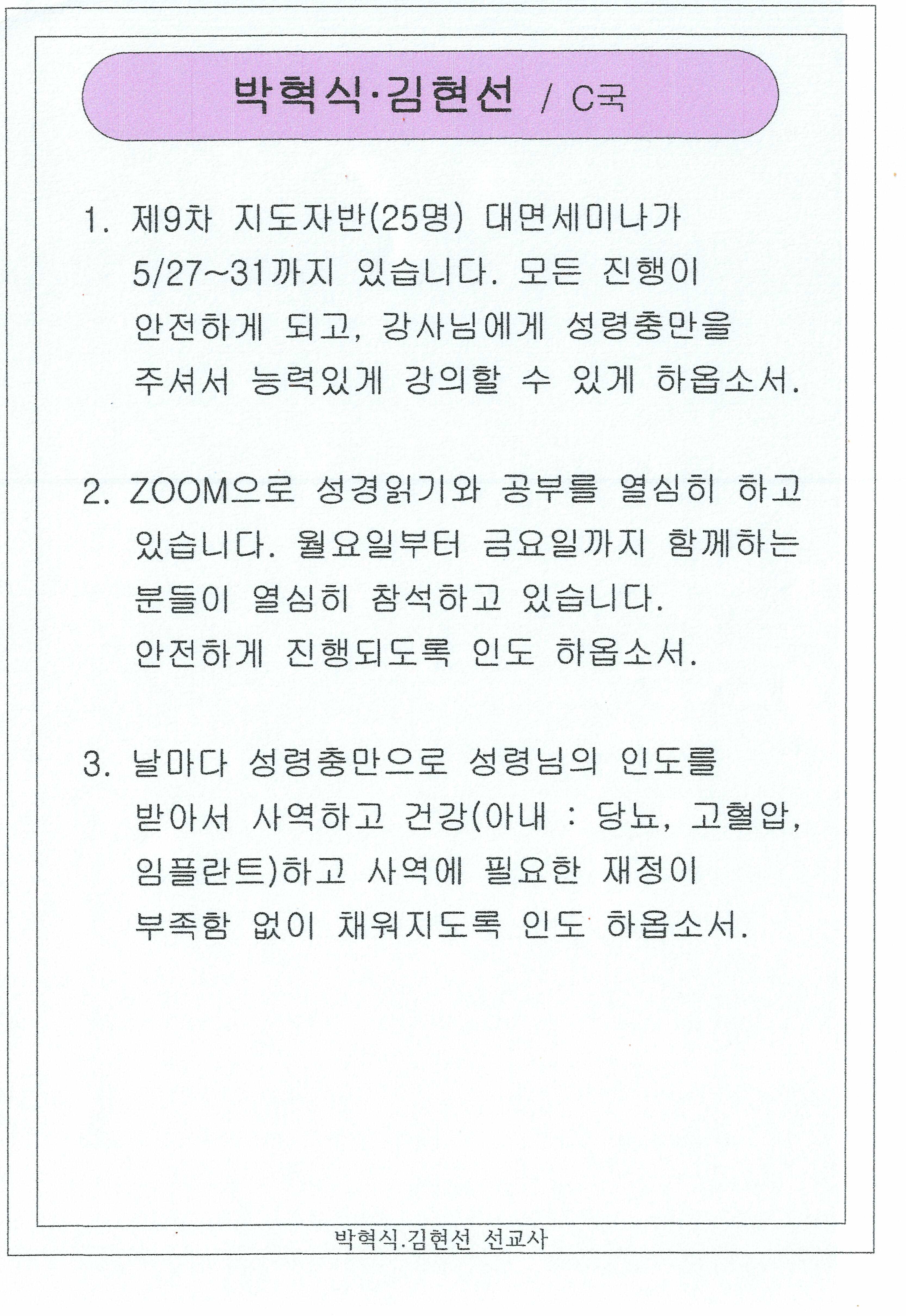 선교사_2024050712301017_02_of_02.jpg