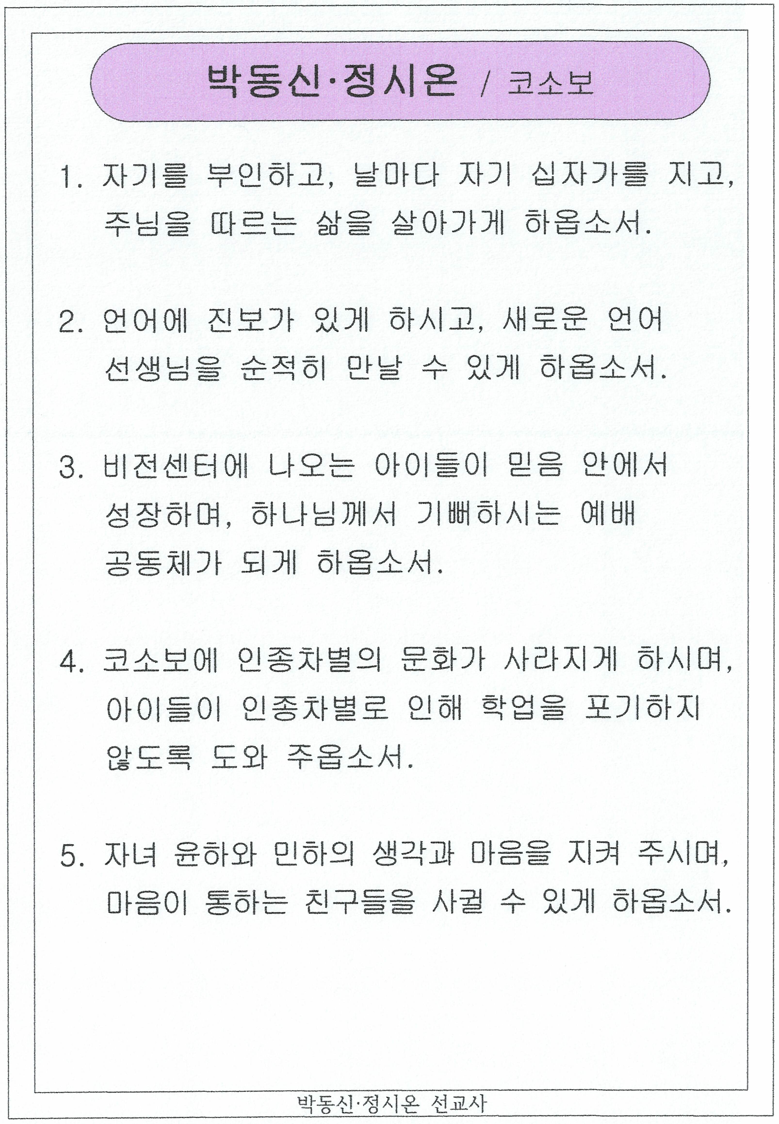 선교사_2024061812064256_01_of_02.jpg
