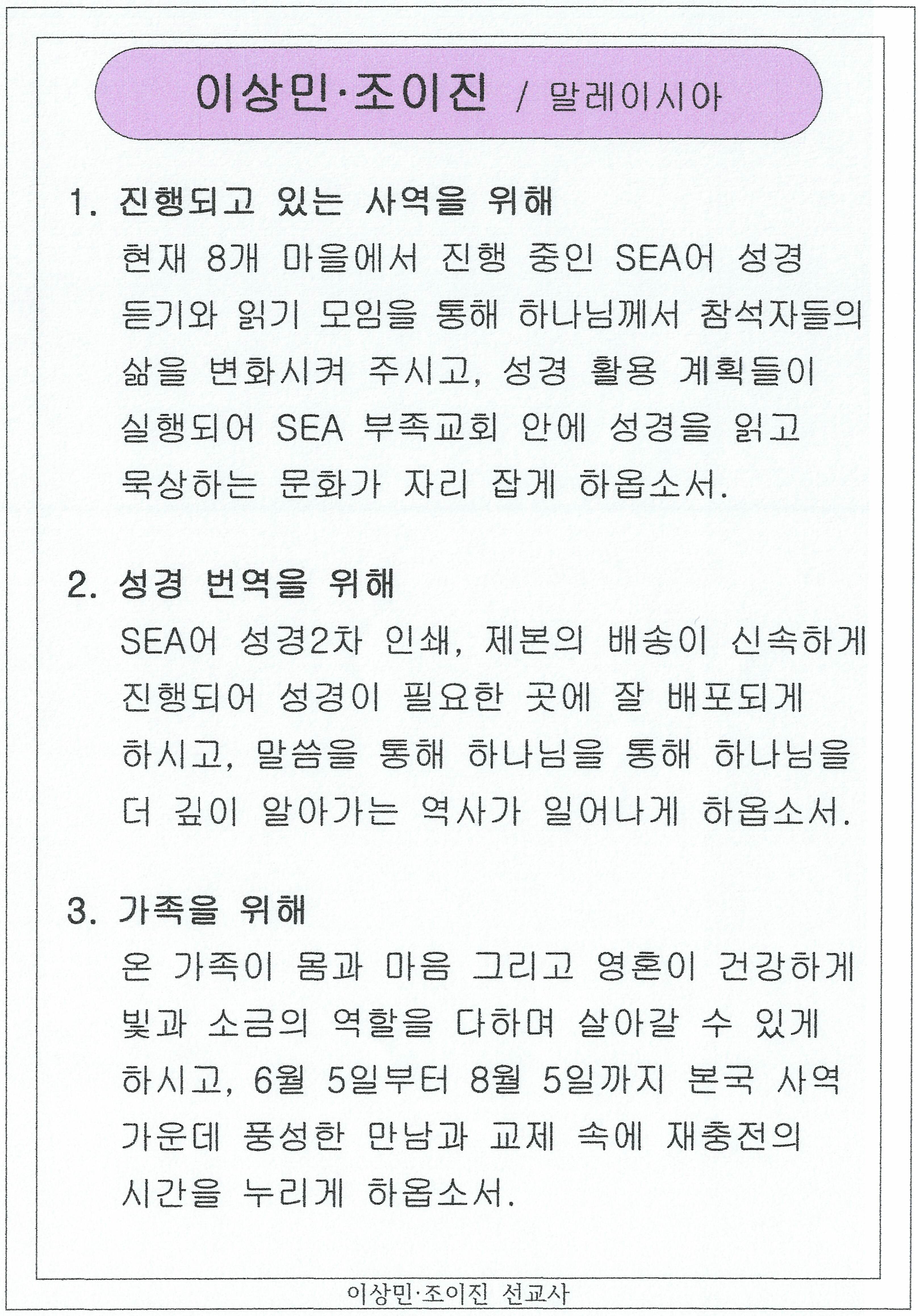 선교사_2024061812064256_02_of_02.jpg