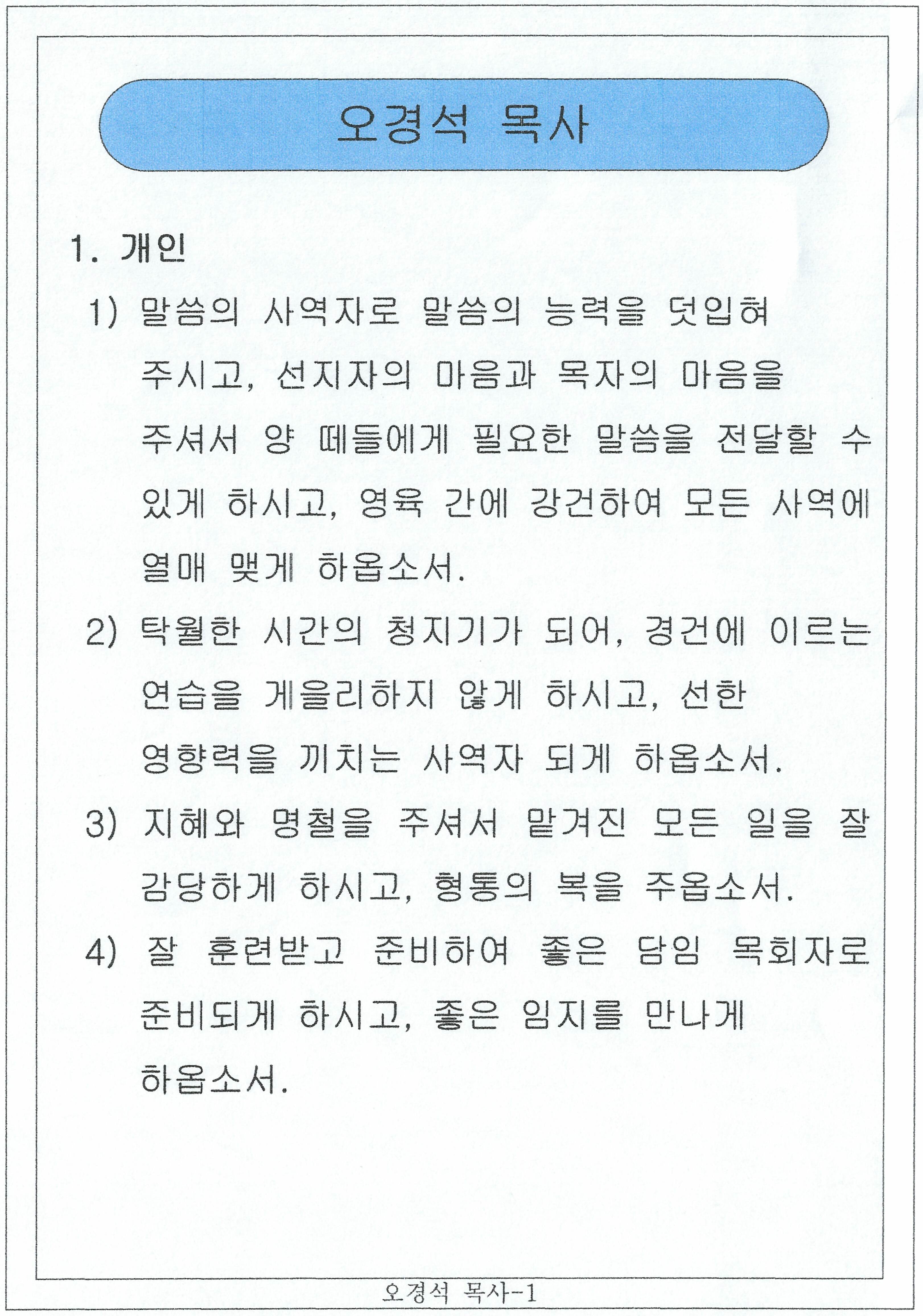 교역자_10_of_39.jpg