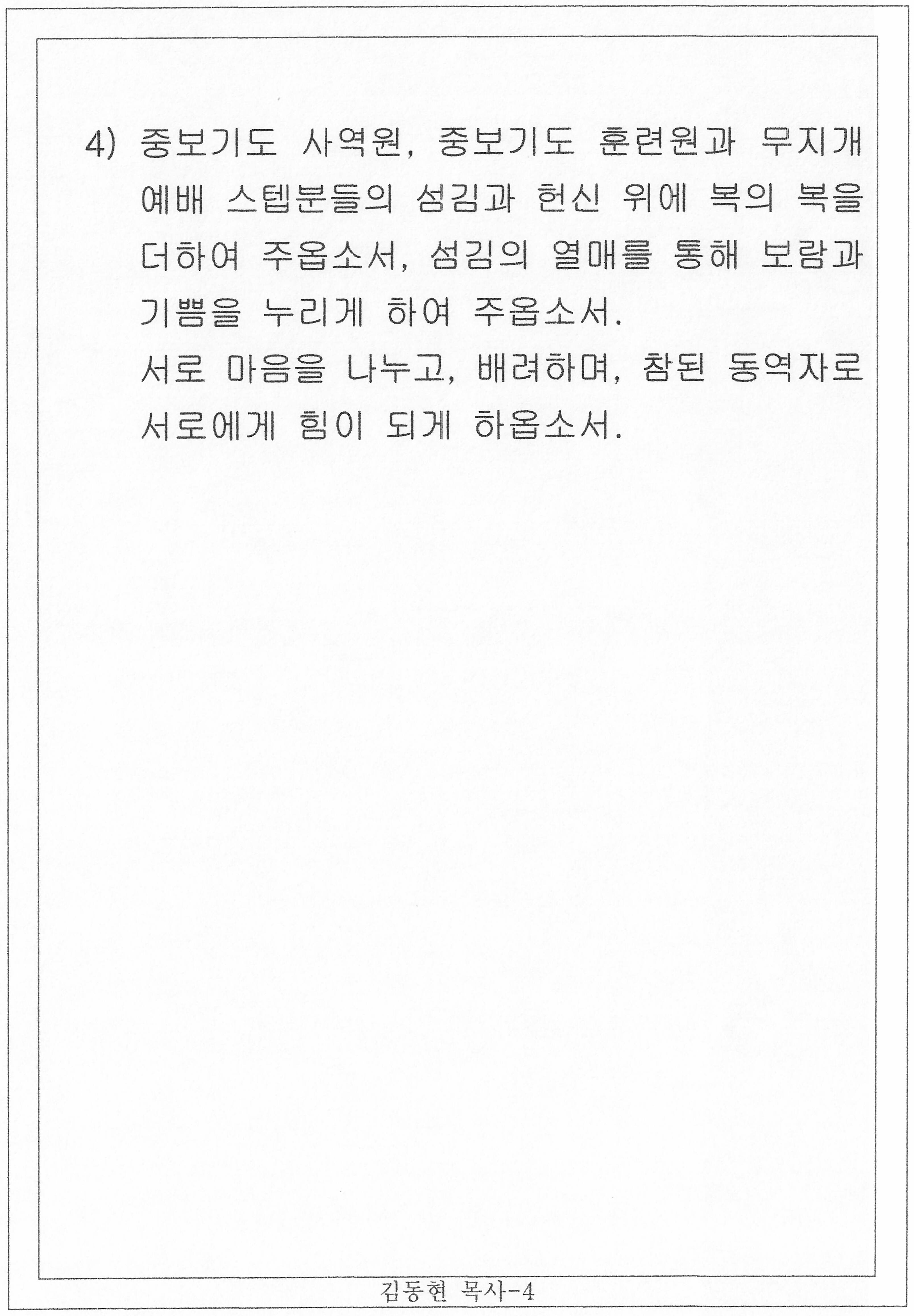 교역자_19_of_39.jpg
