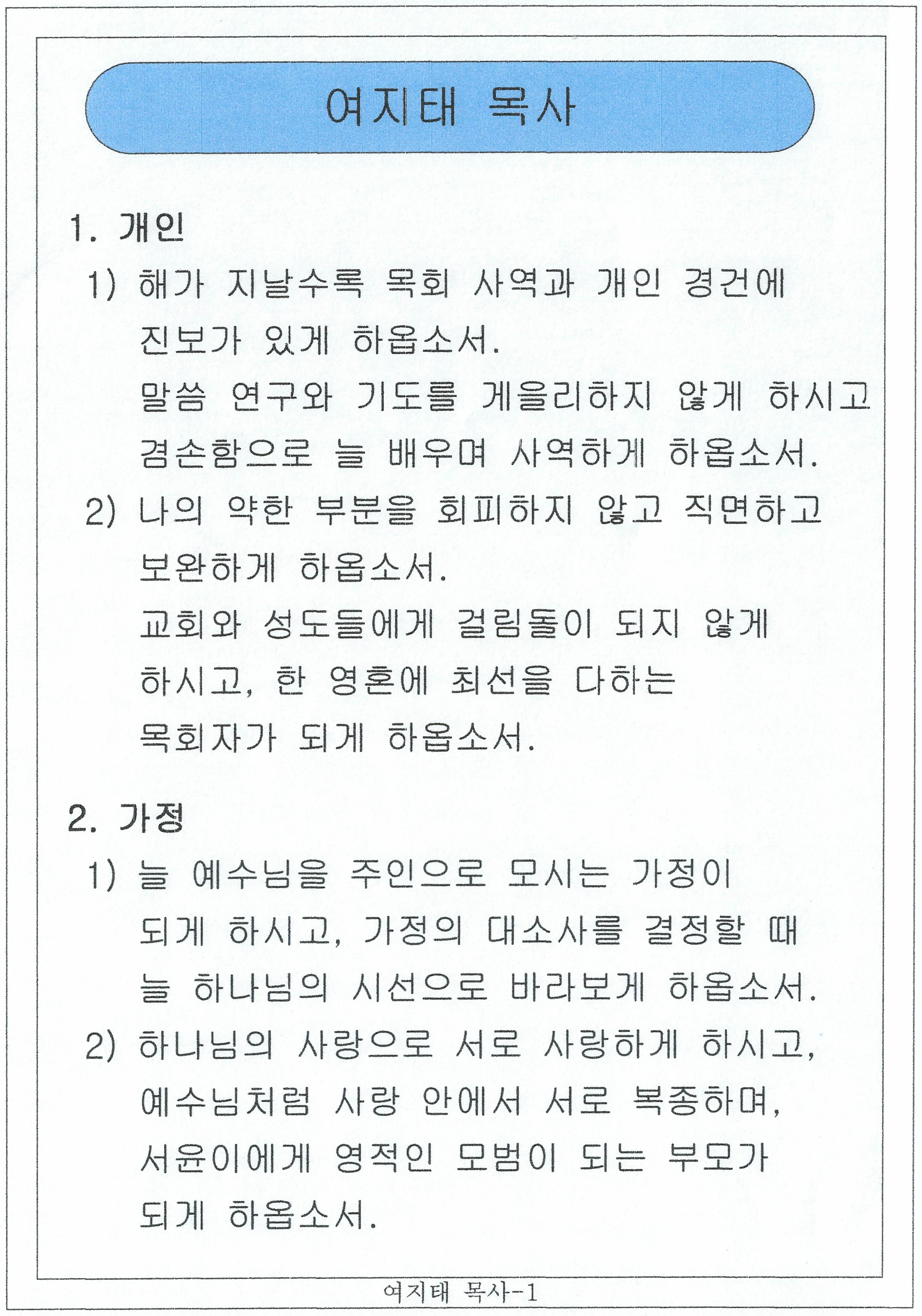 교역자_24_of_39.jpg