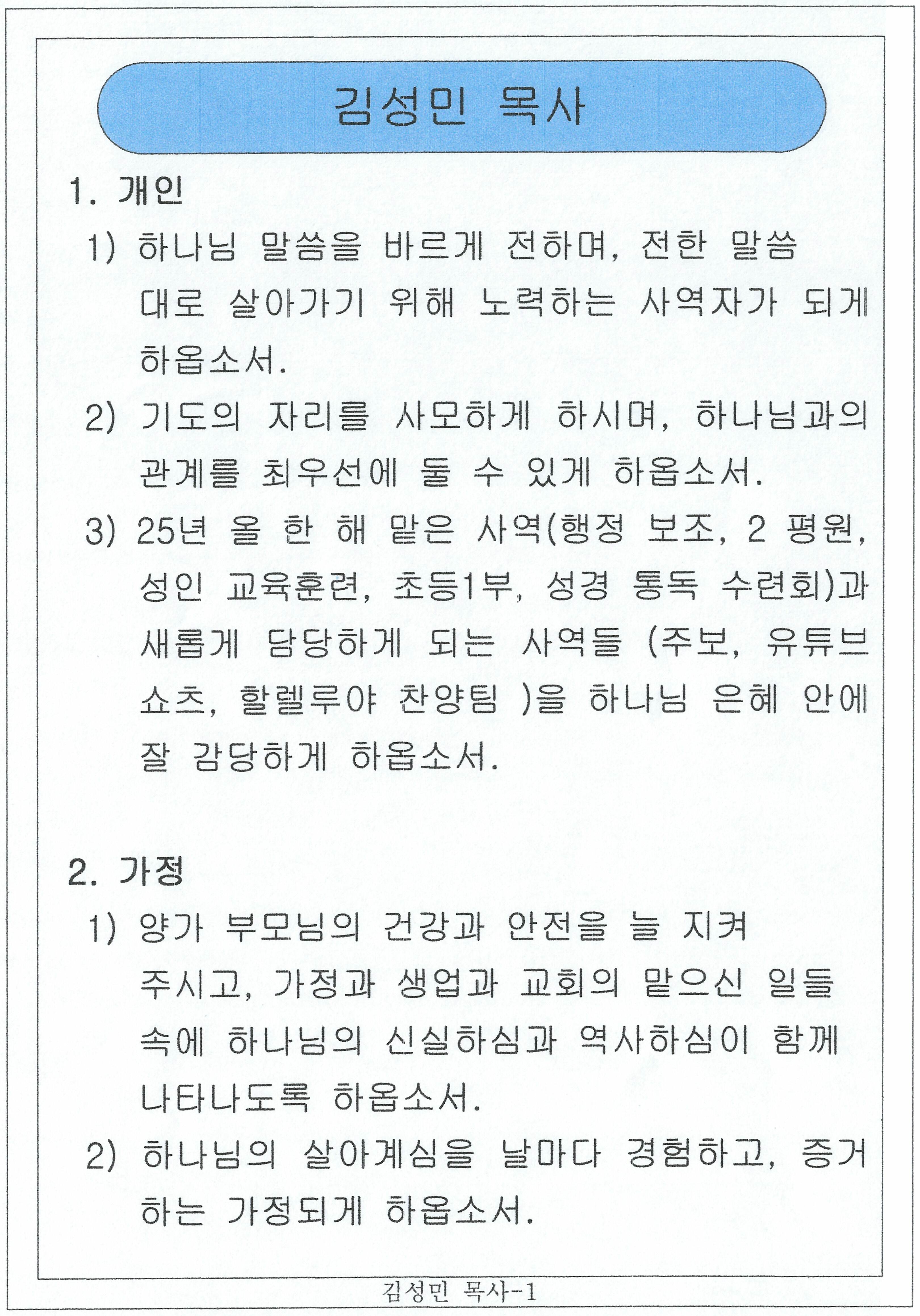 교역자_27_of_39.jpg