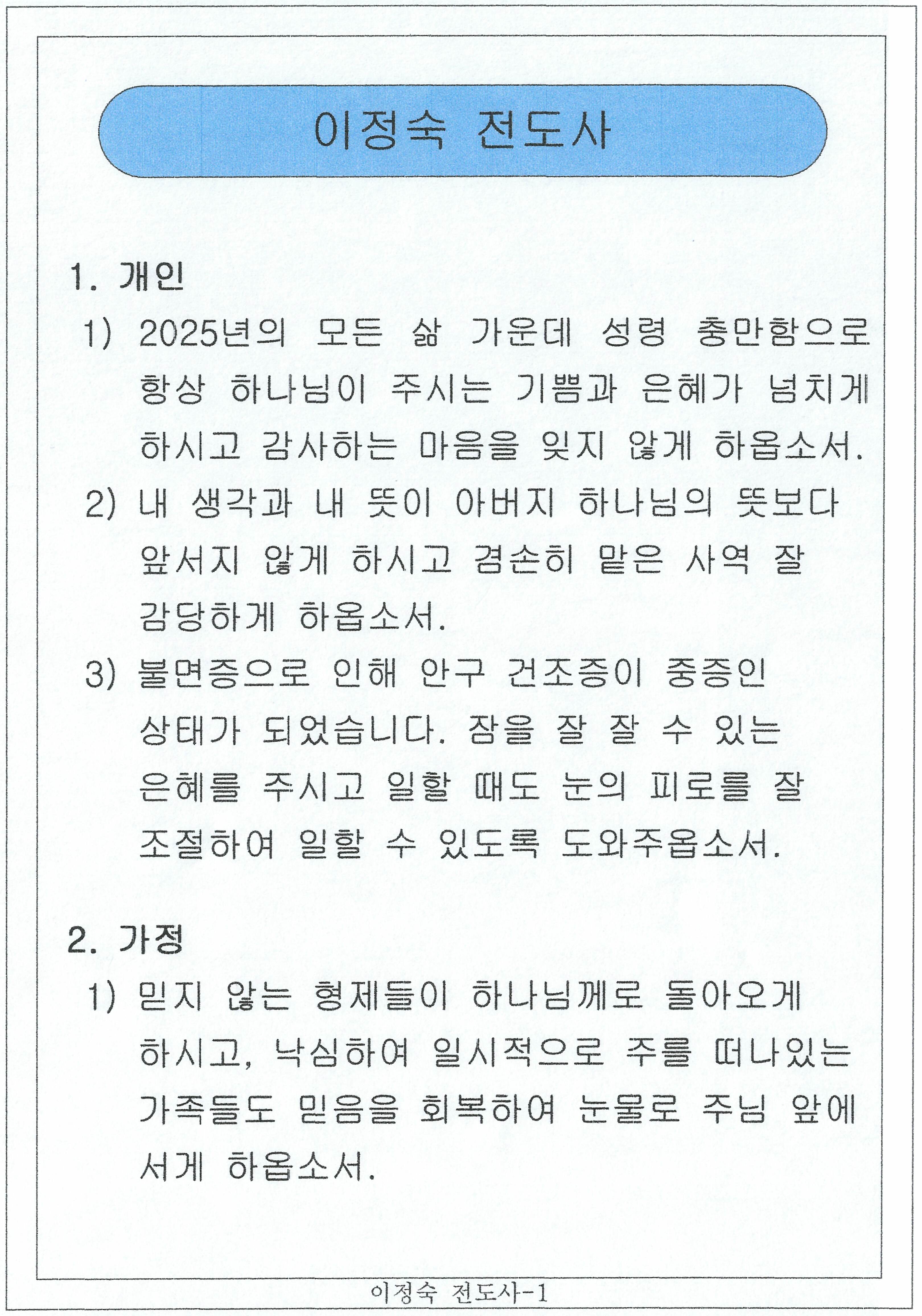 교역자_33_of_39.jpg