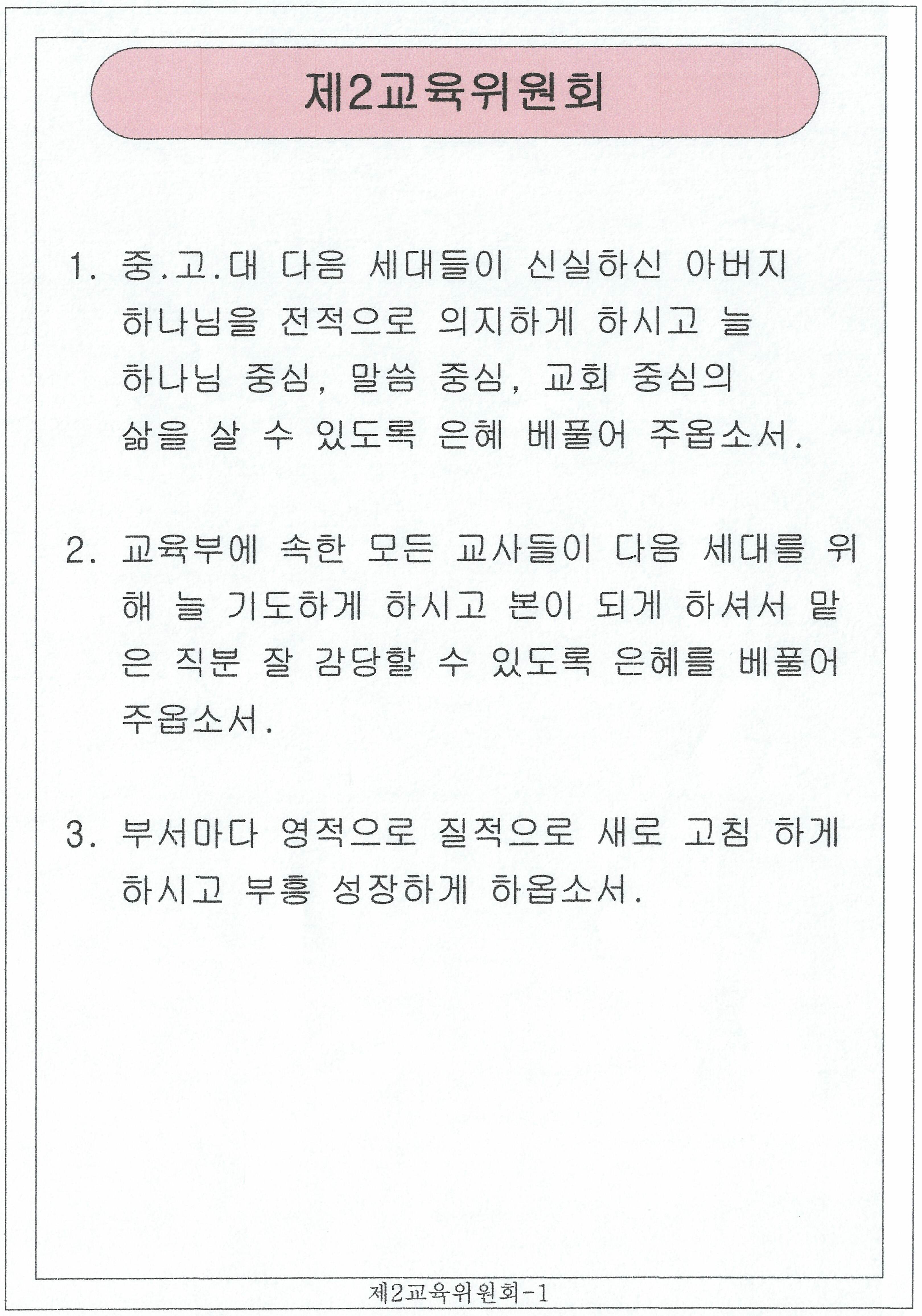 교육부서_25_of_36.jpg