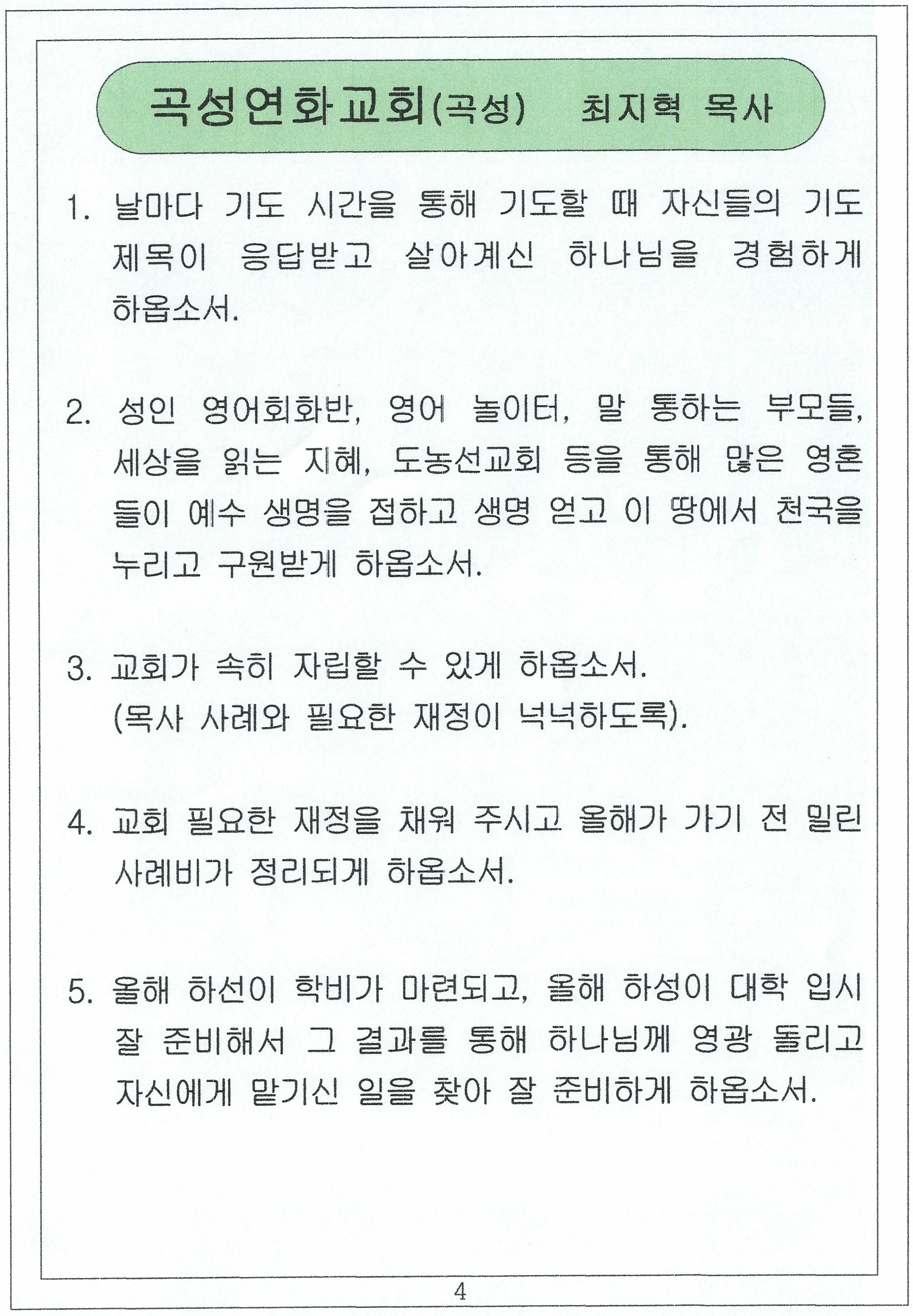 국내선교_02_of_02.jpg