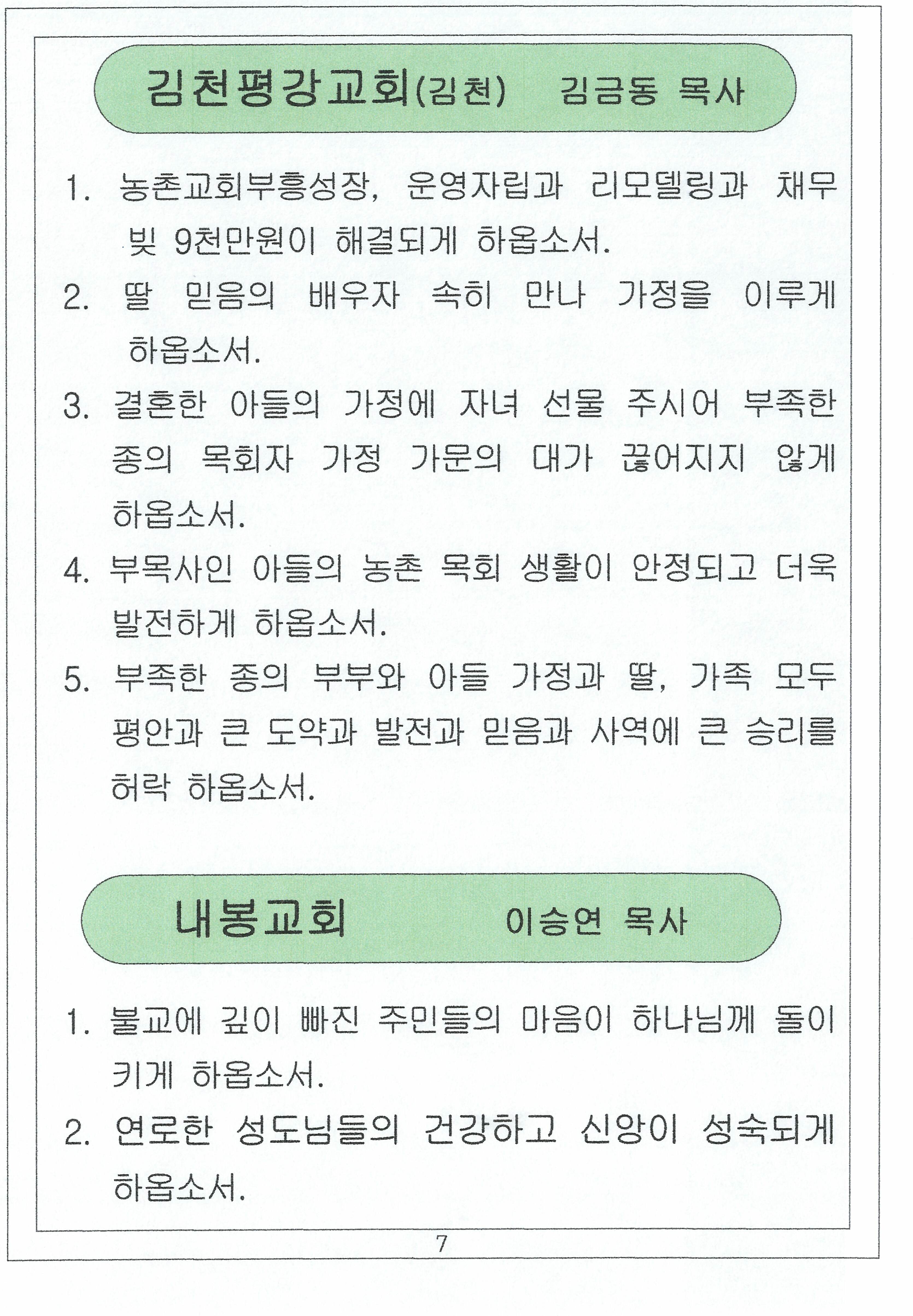 국내선교_05_of_40.jpg