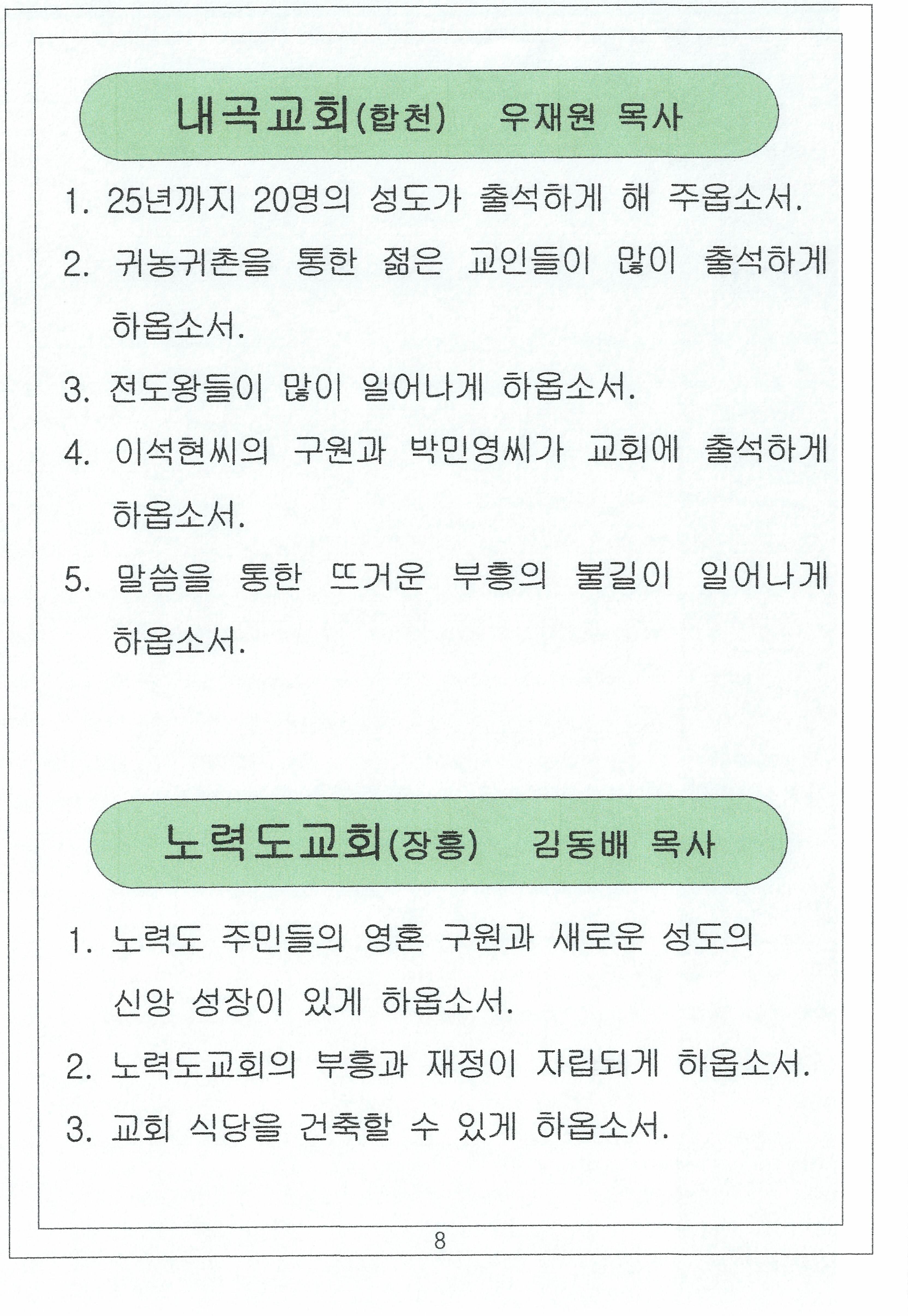 국내선교_06_of_40.jpg