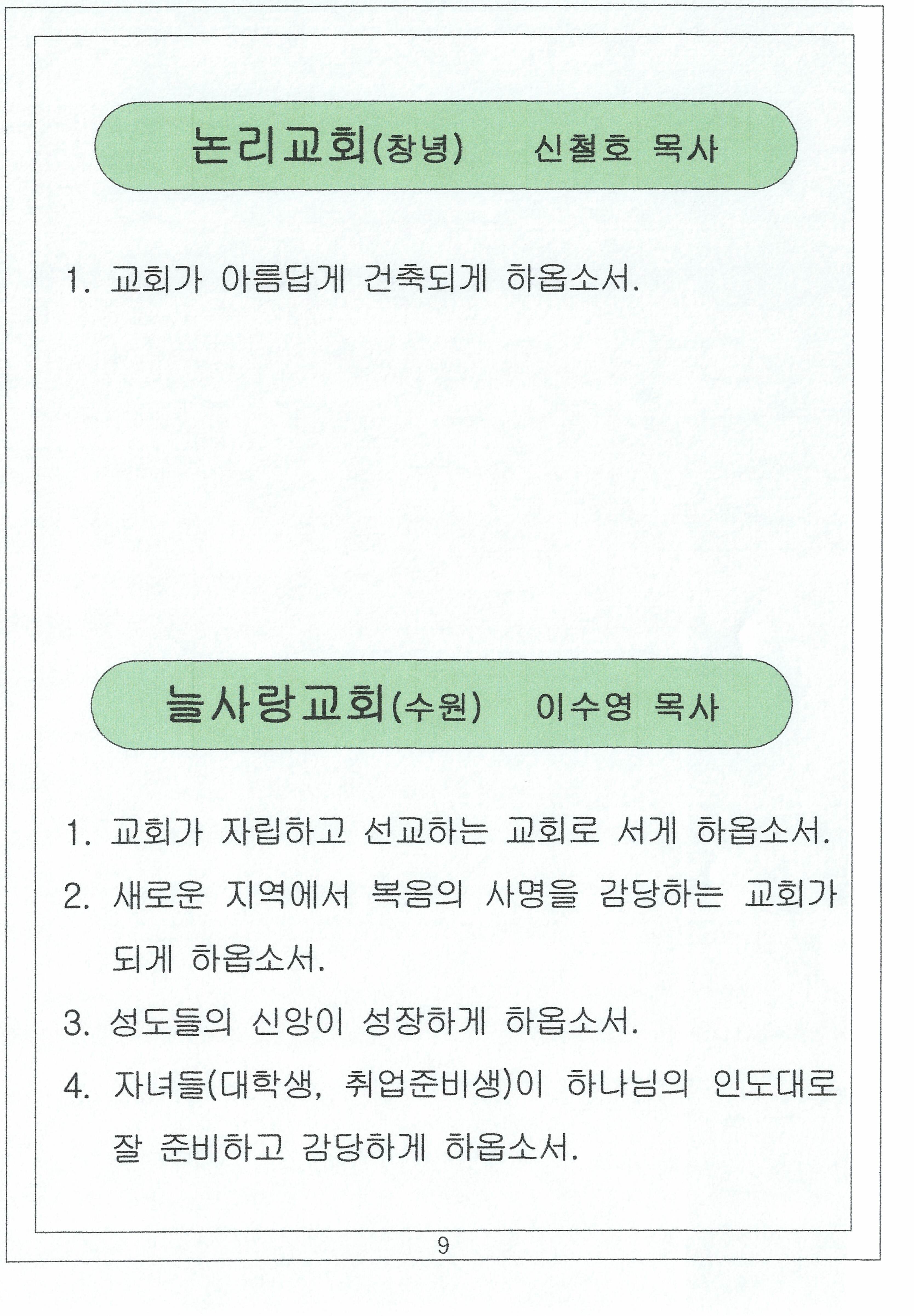 국내선교_07_of_40.jpg