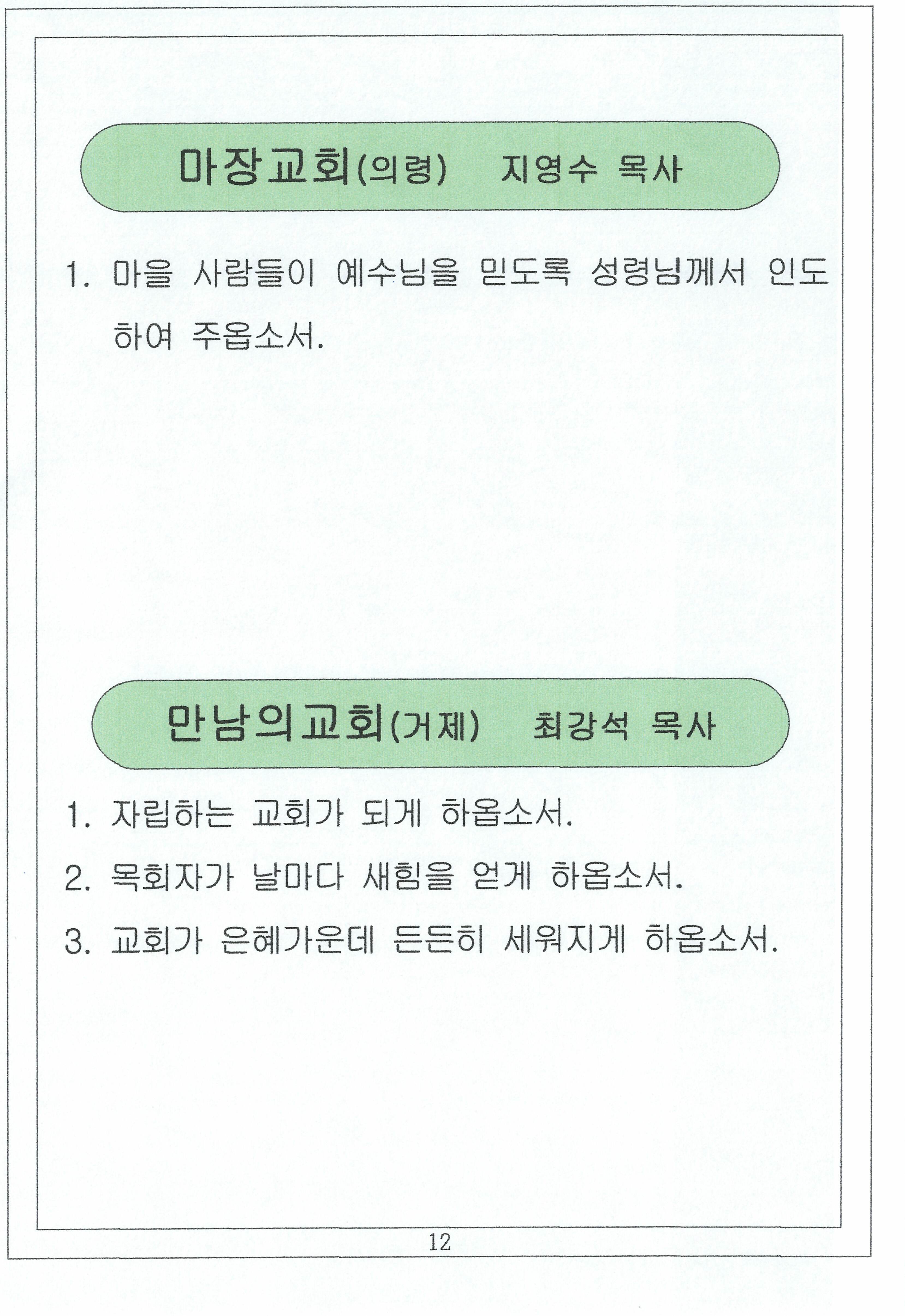 국내선교_10_of_40.jpg