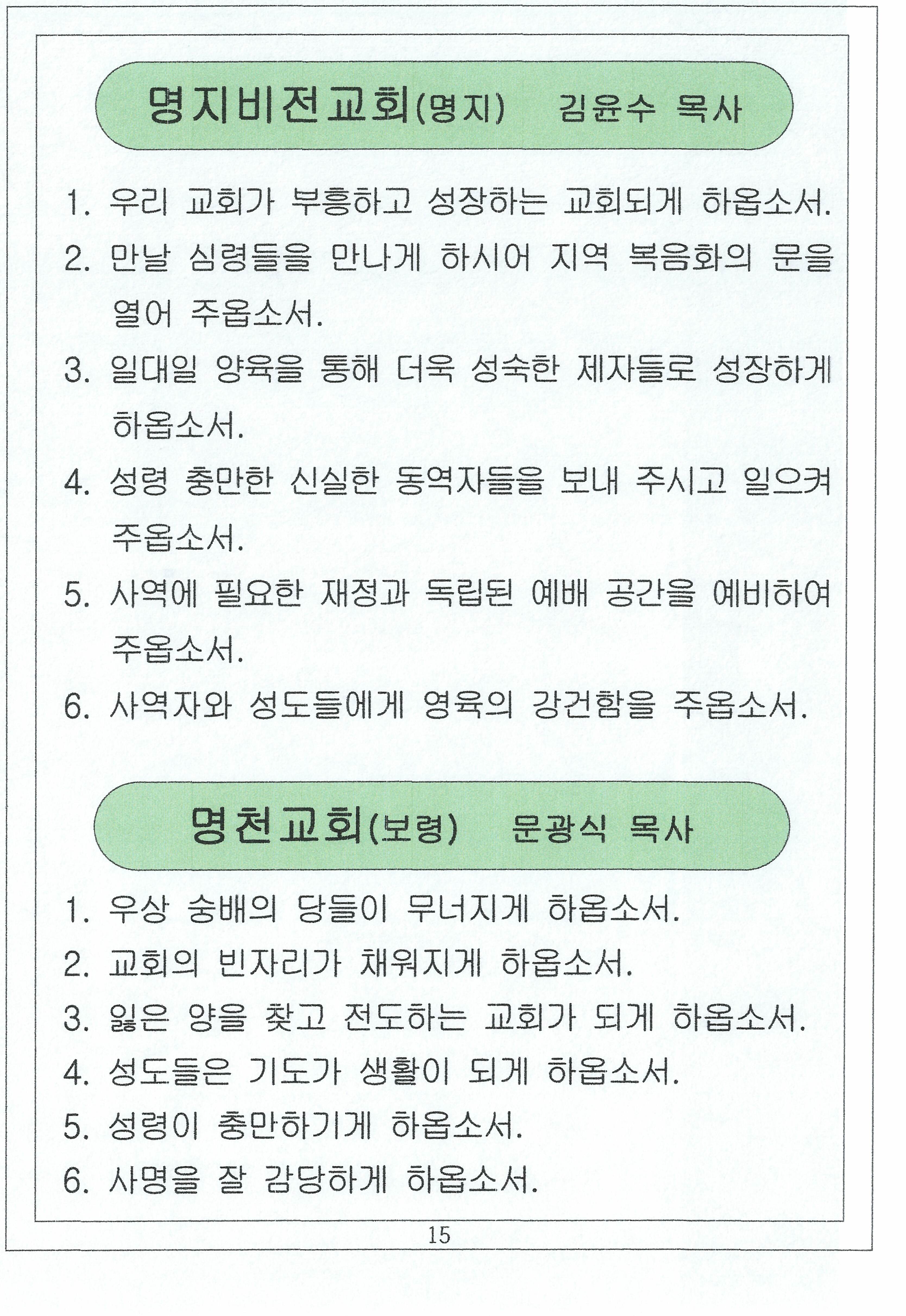 국내선교_13_of_40.jpg