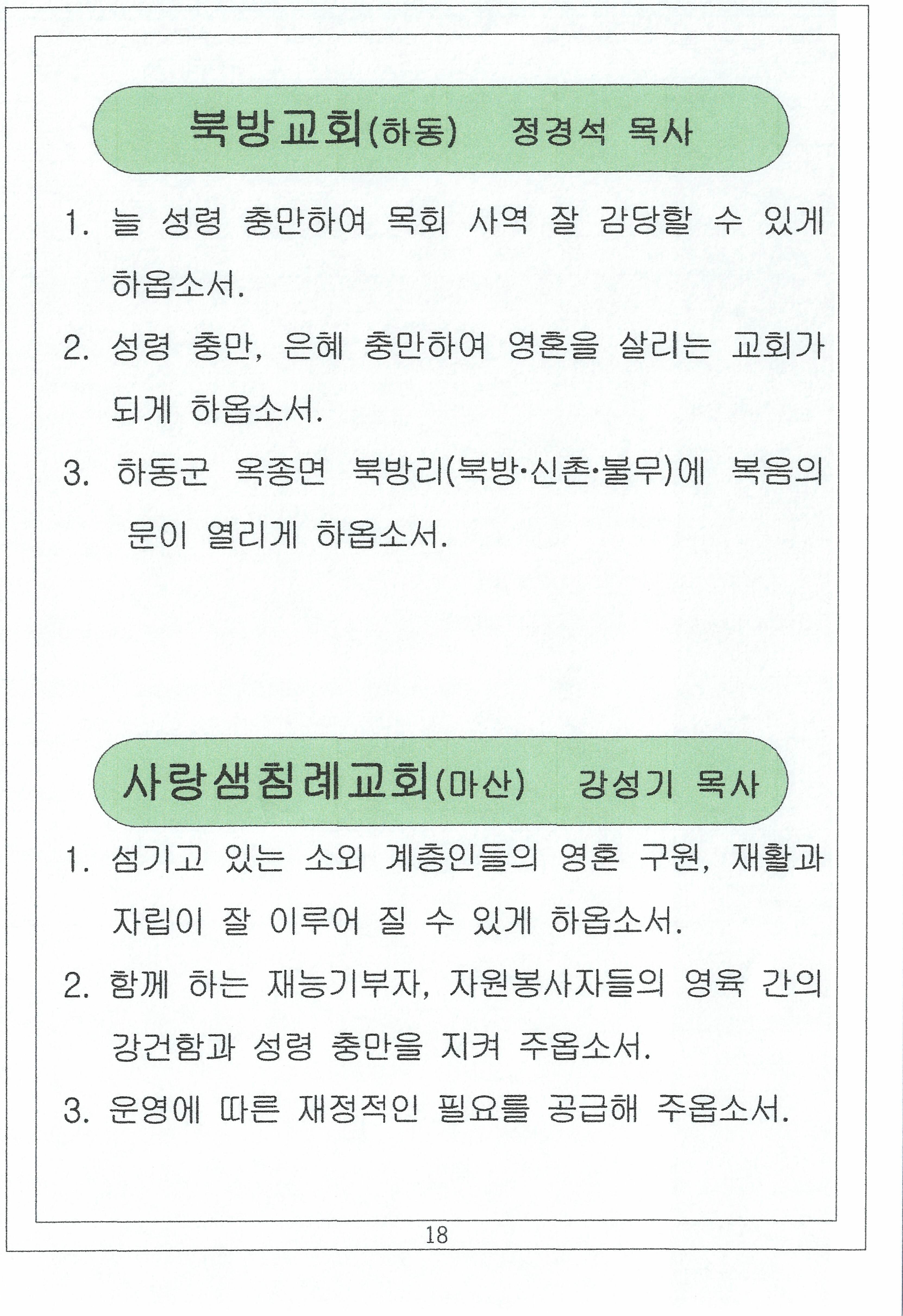 국내선교_16_of_40.jpg