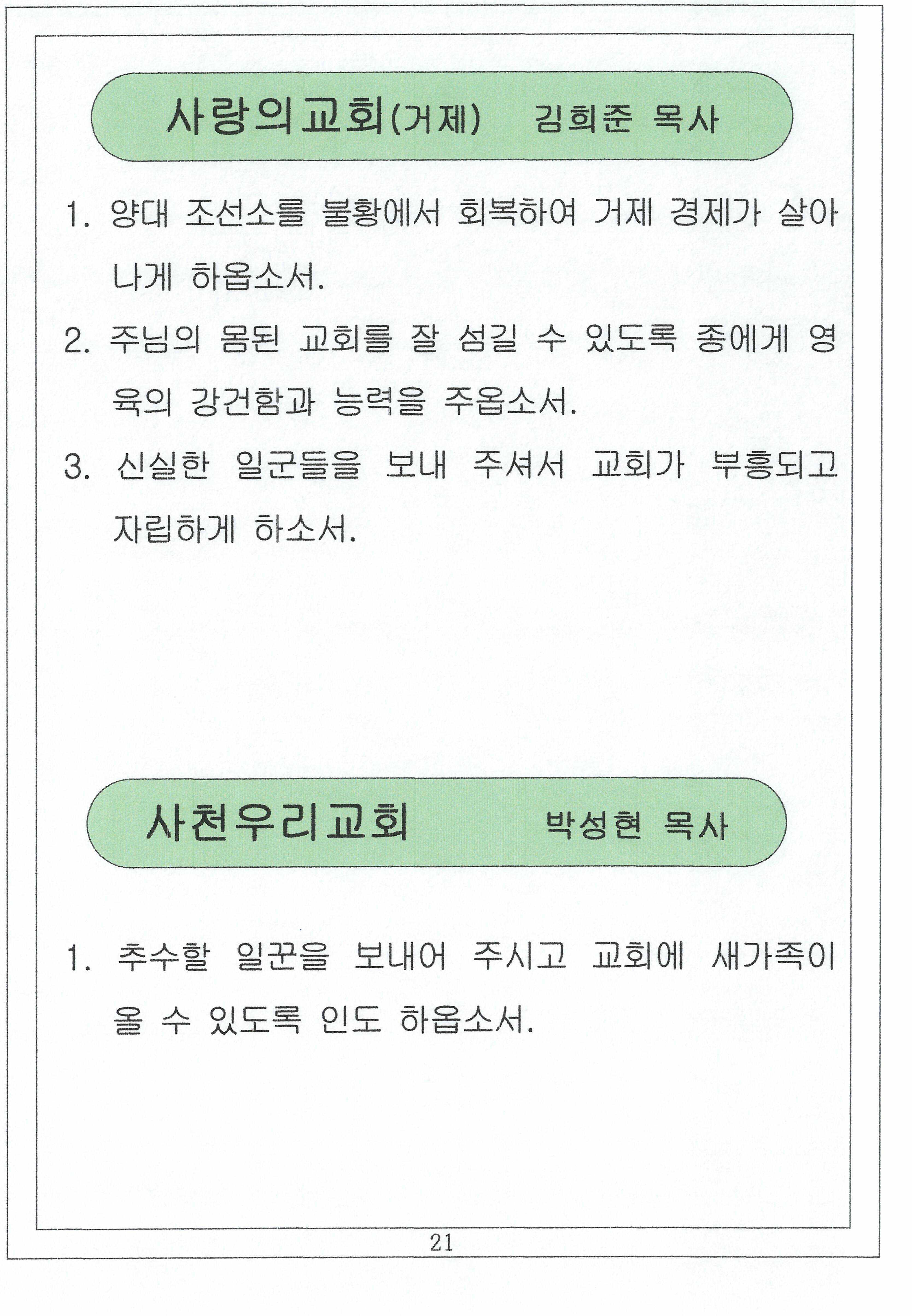 국내선교_19_of_40.jpg