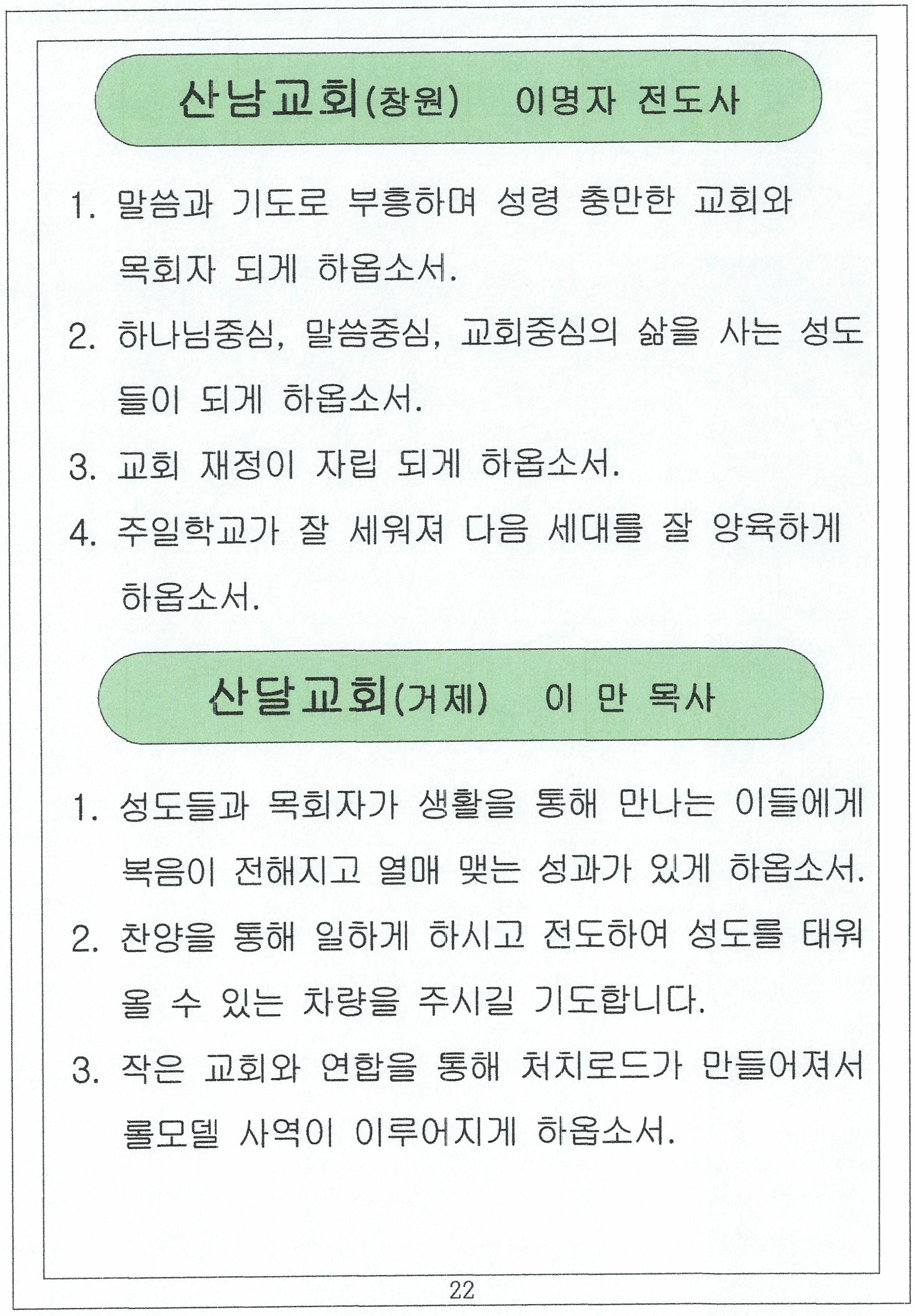 국내선교_20_of_40.jpg
