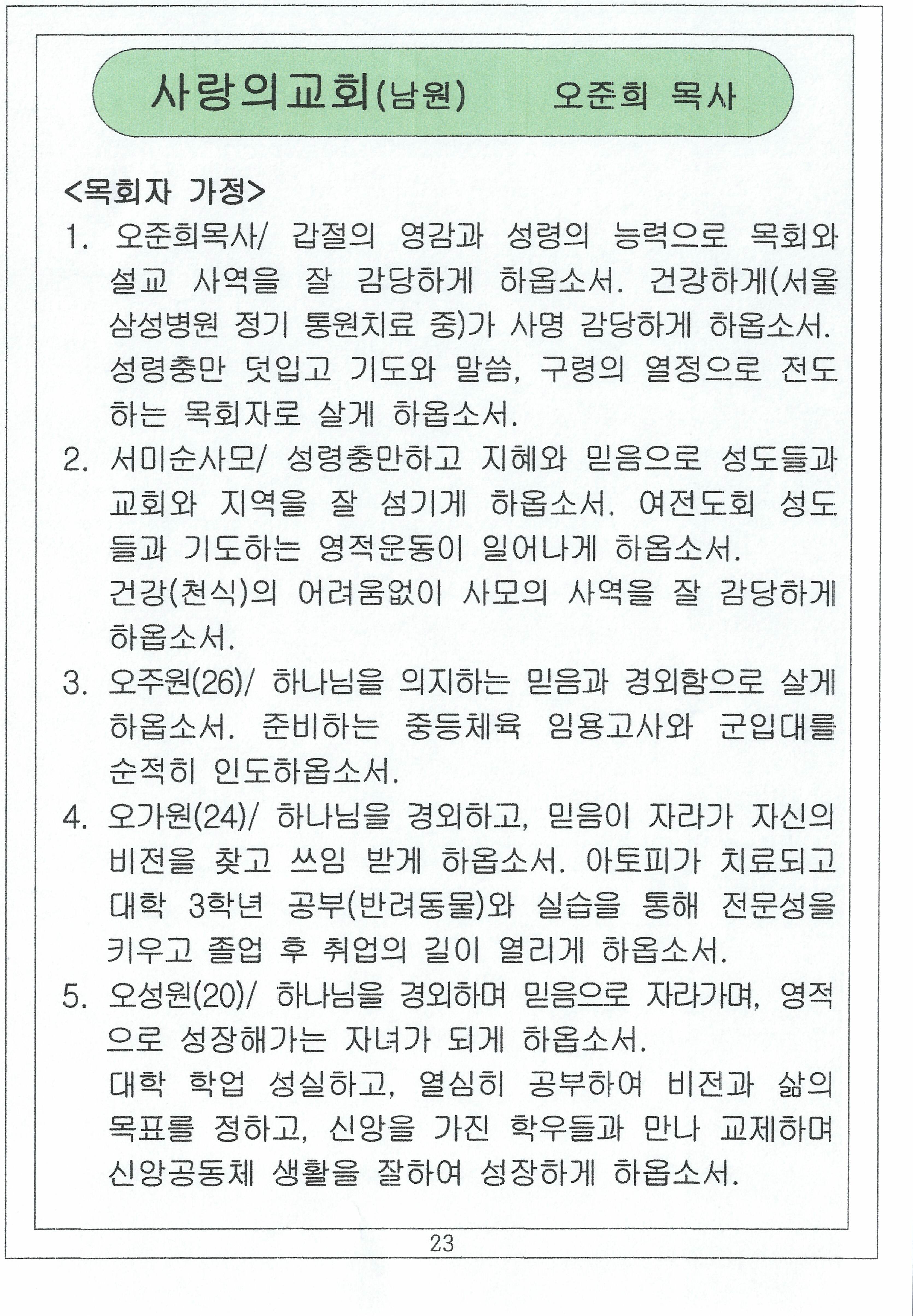 국내선교_21_of_40.jpg