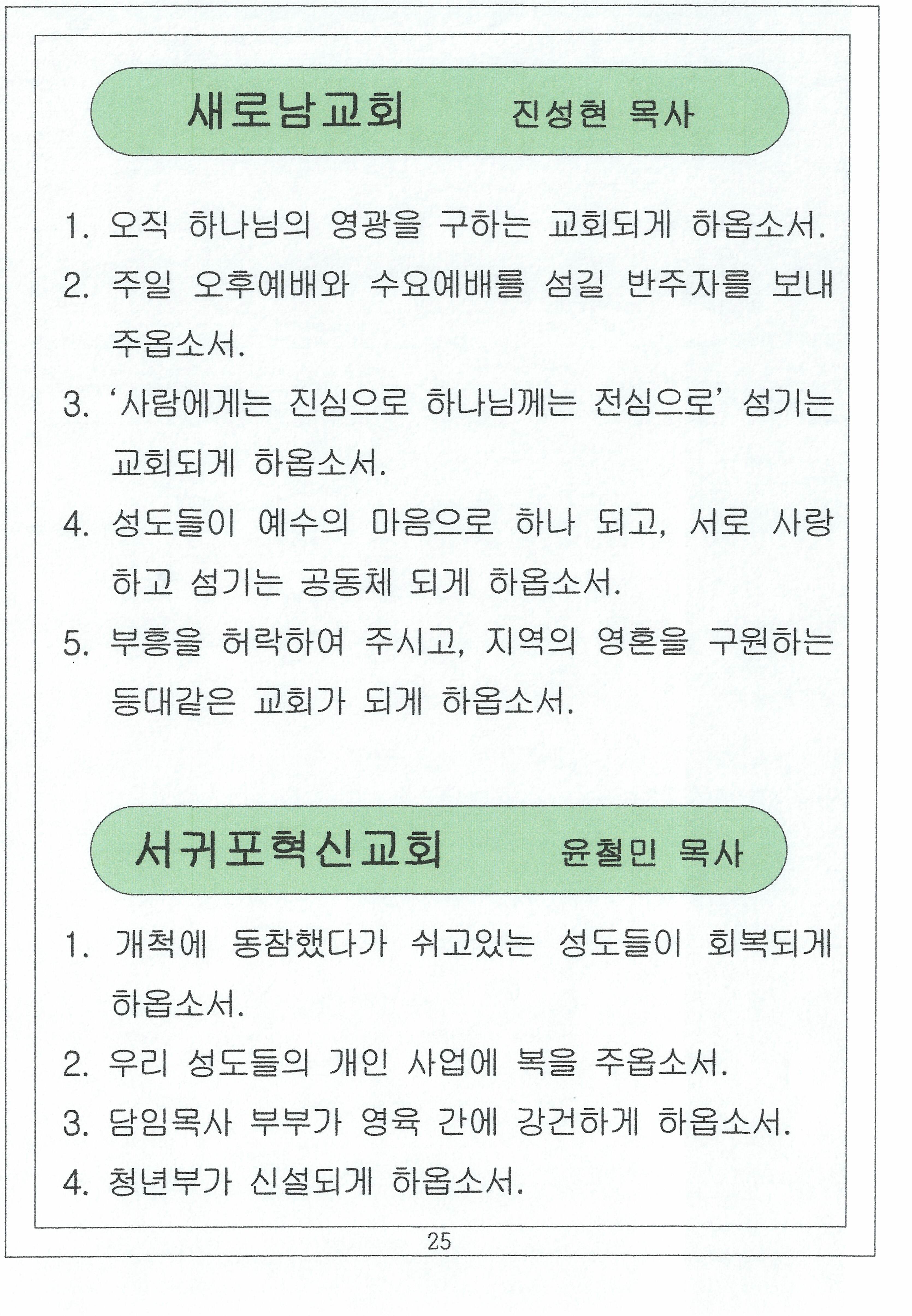 국내선교_23_of_40.jpg