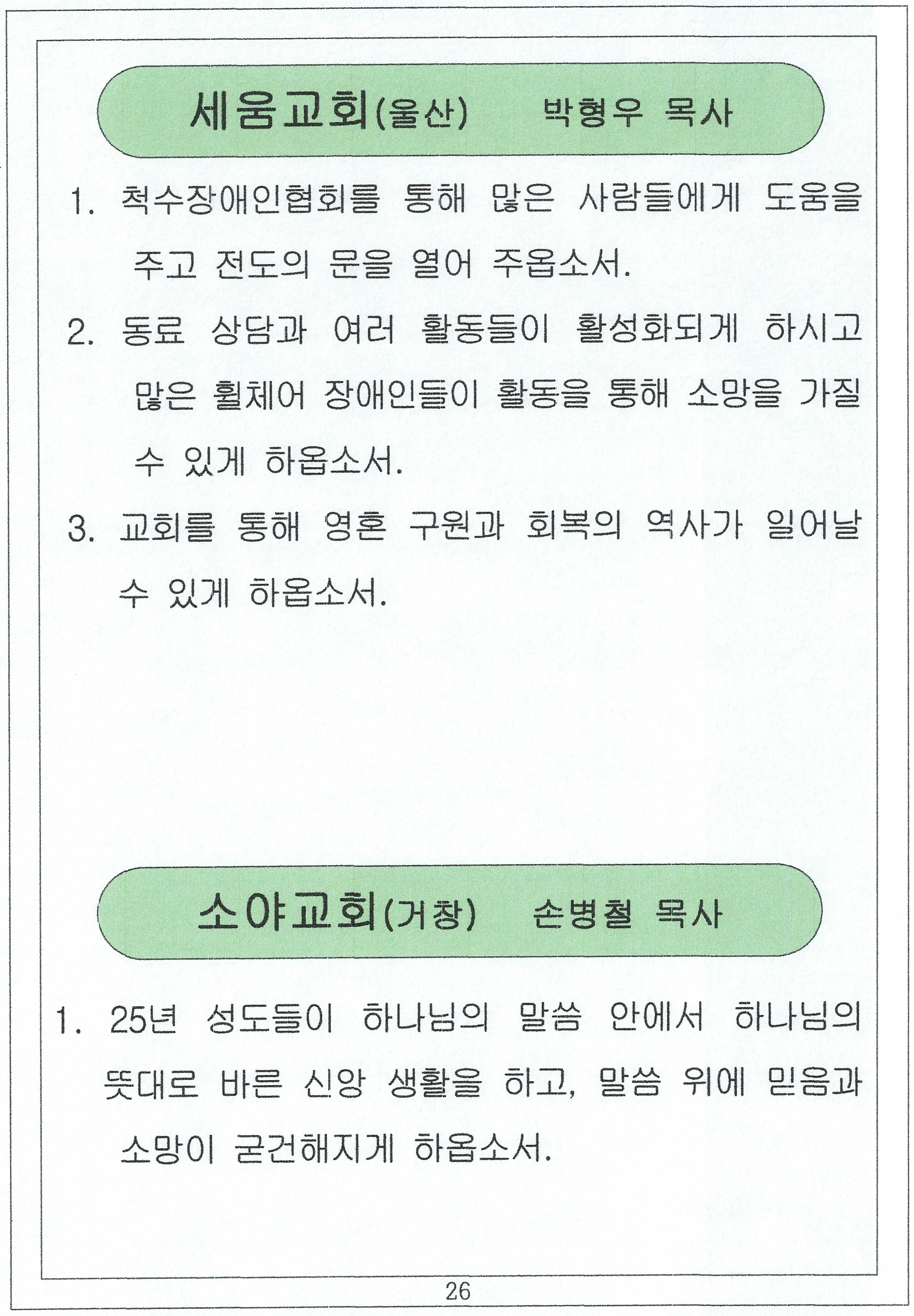 국내선교_24_of_40.jpg