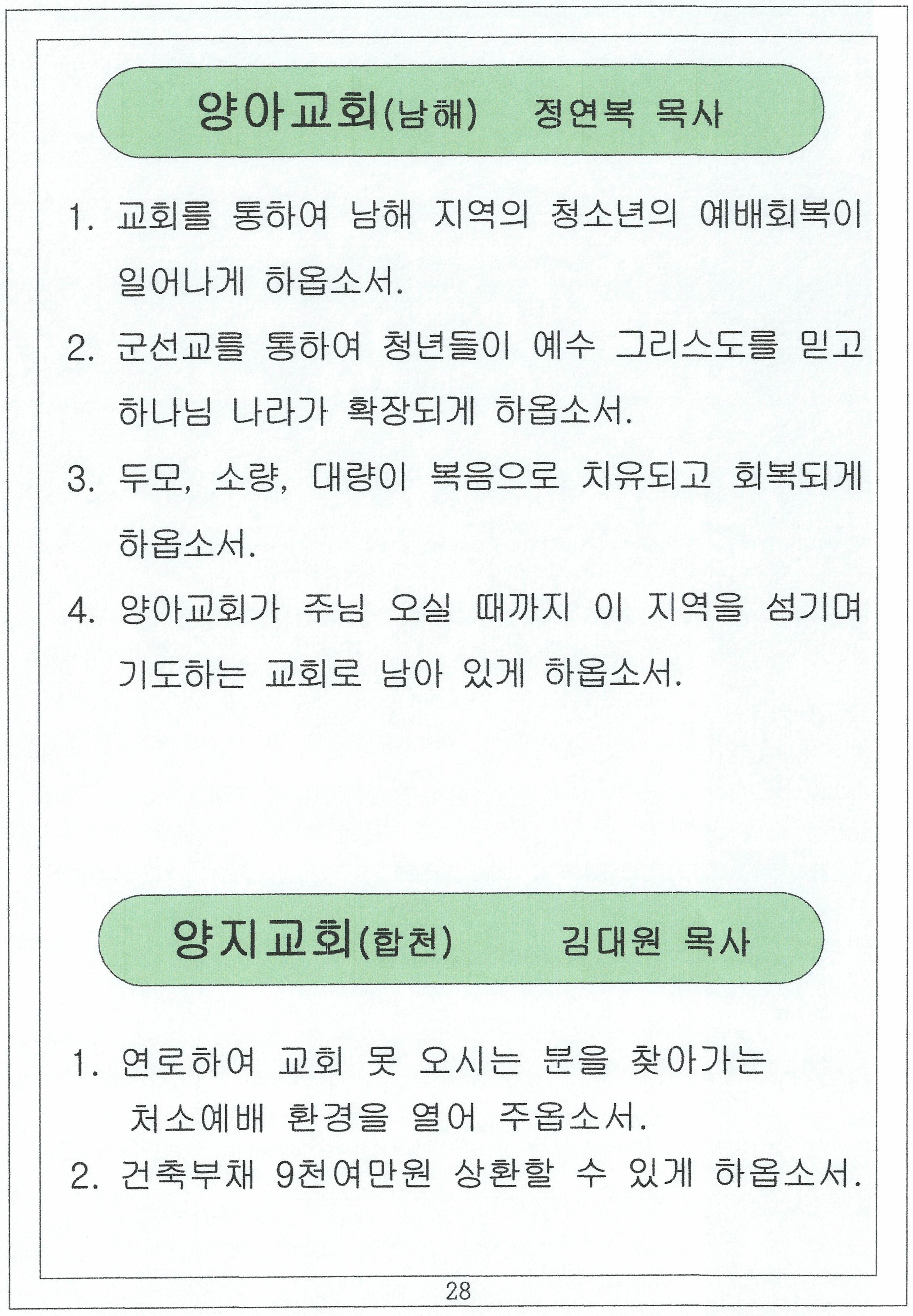 국내선교_26_of_40.jpg