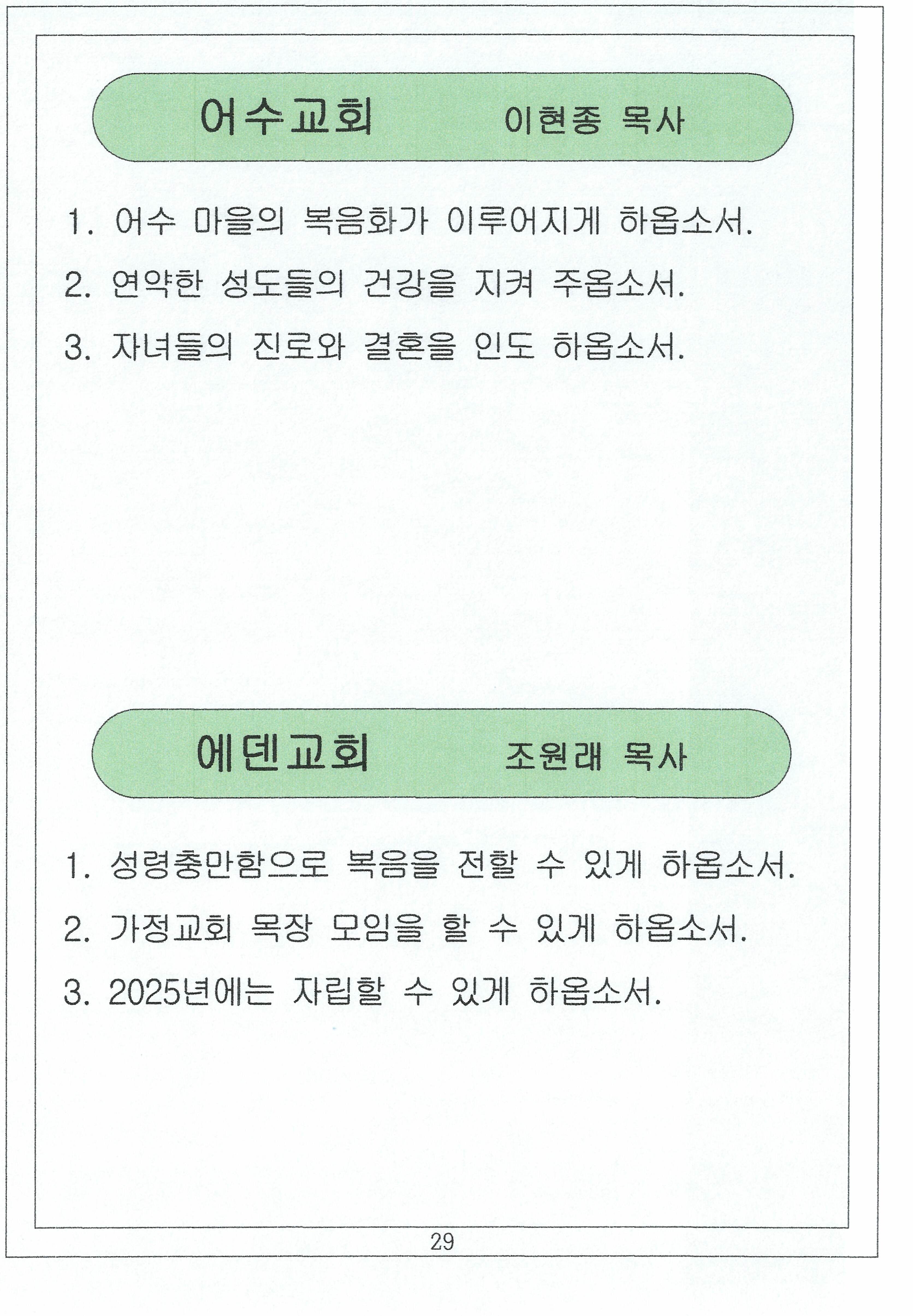 국내선교_27_of_40.jpg
