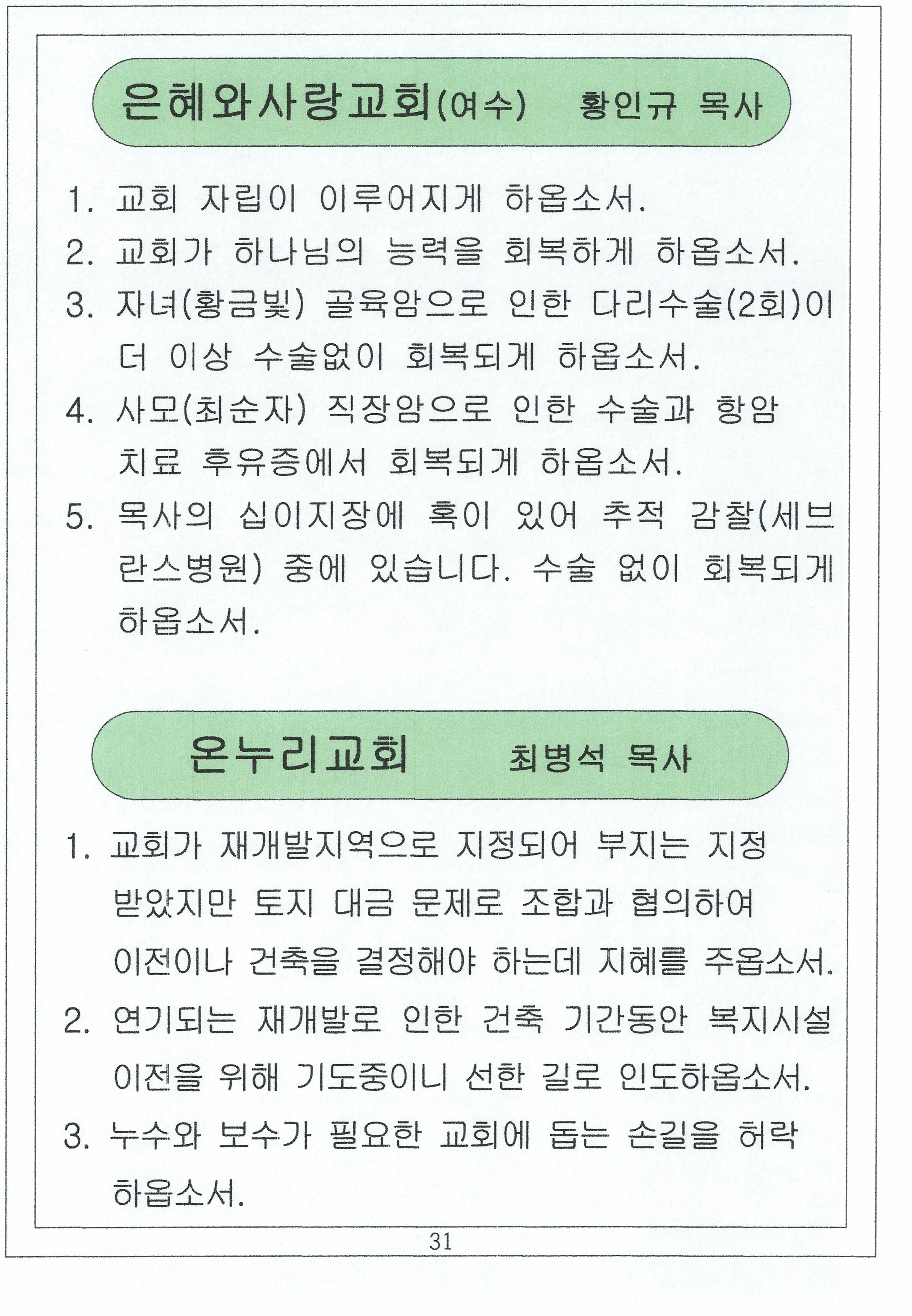 국내선교_29_of_40.jpg
