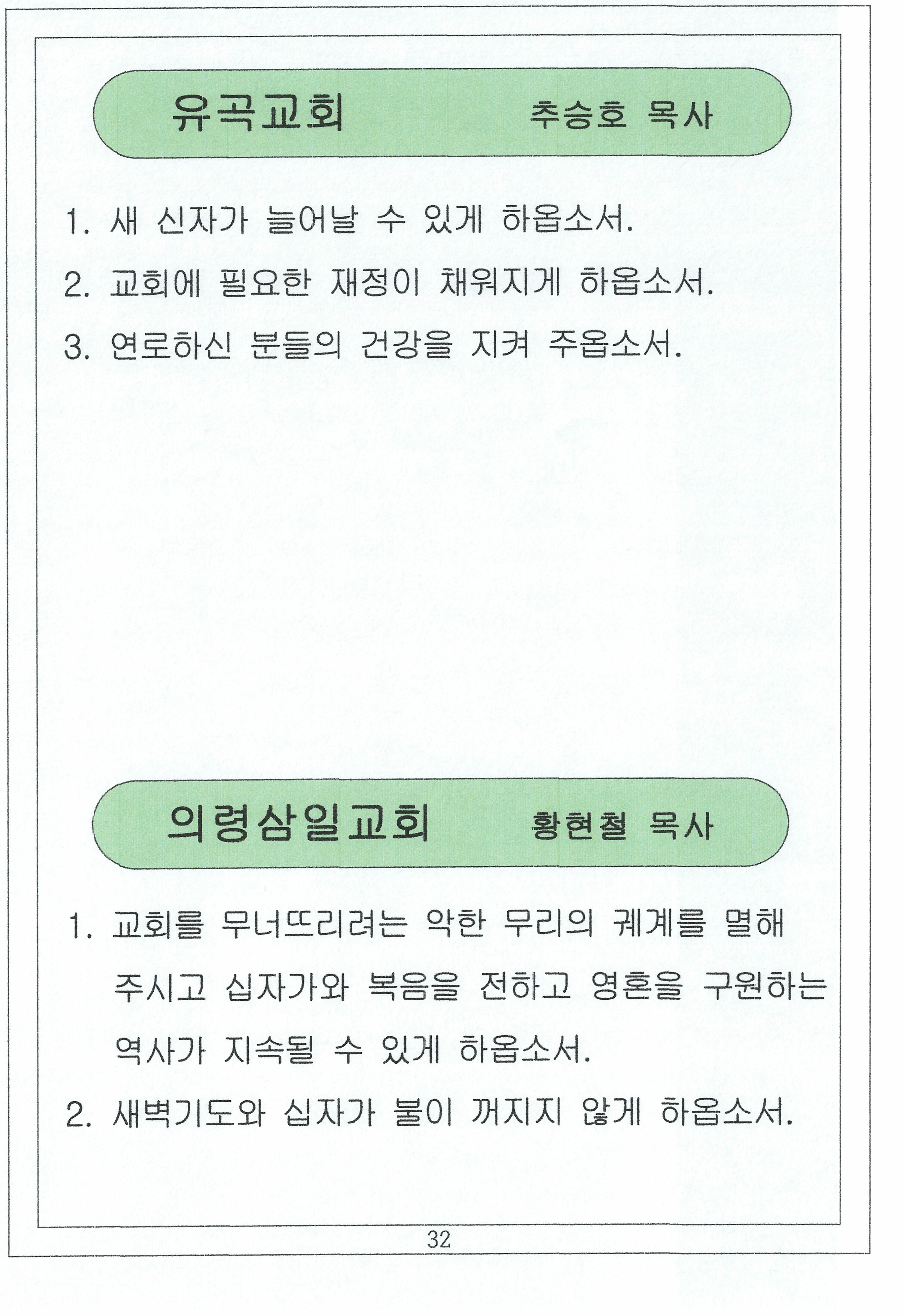 국내선교_30_of_40.jpg