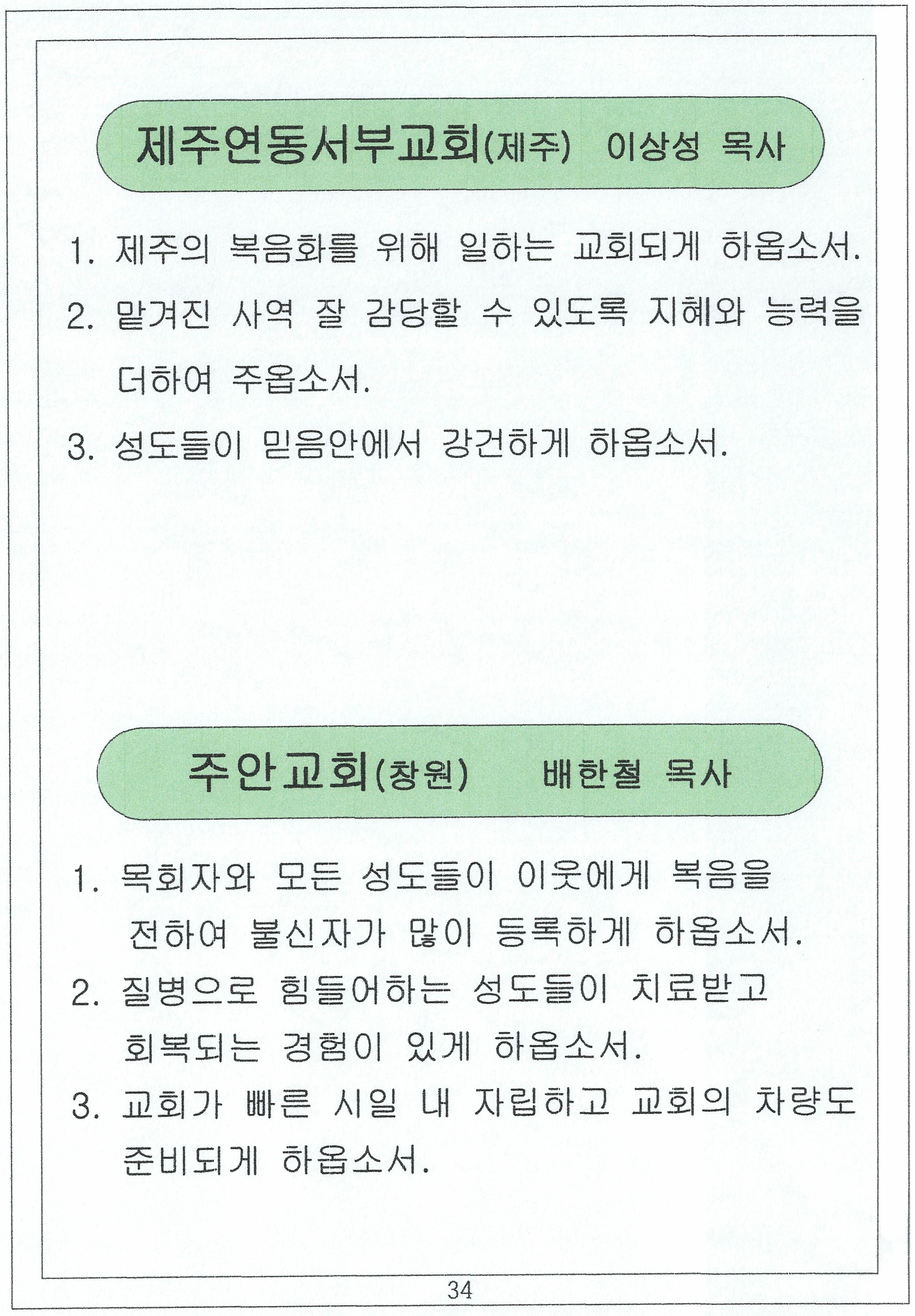 국내선교_32_of_40.jpg