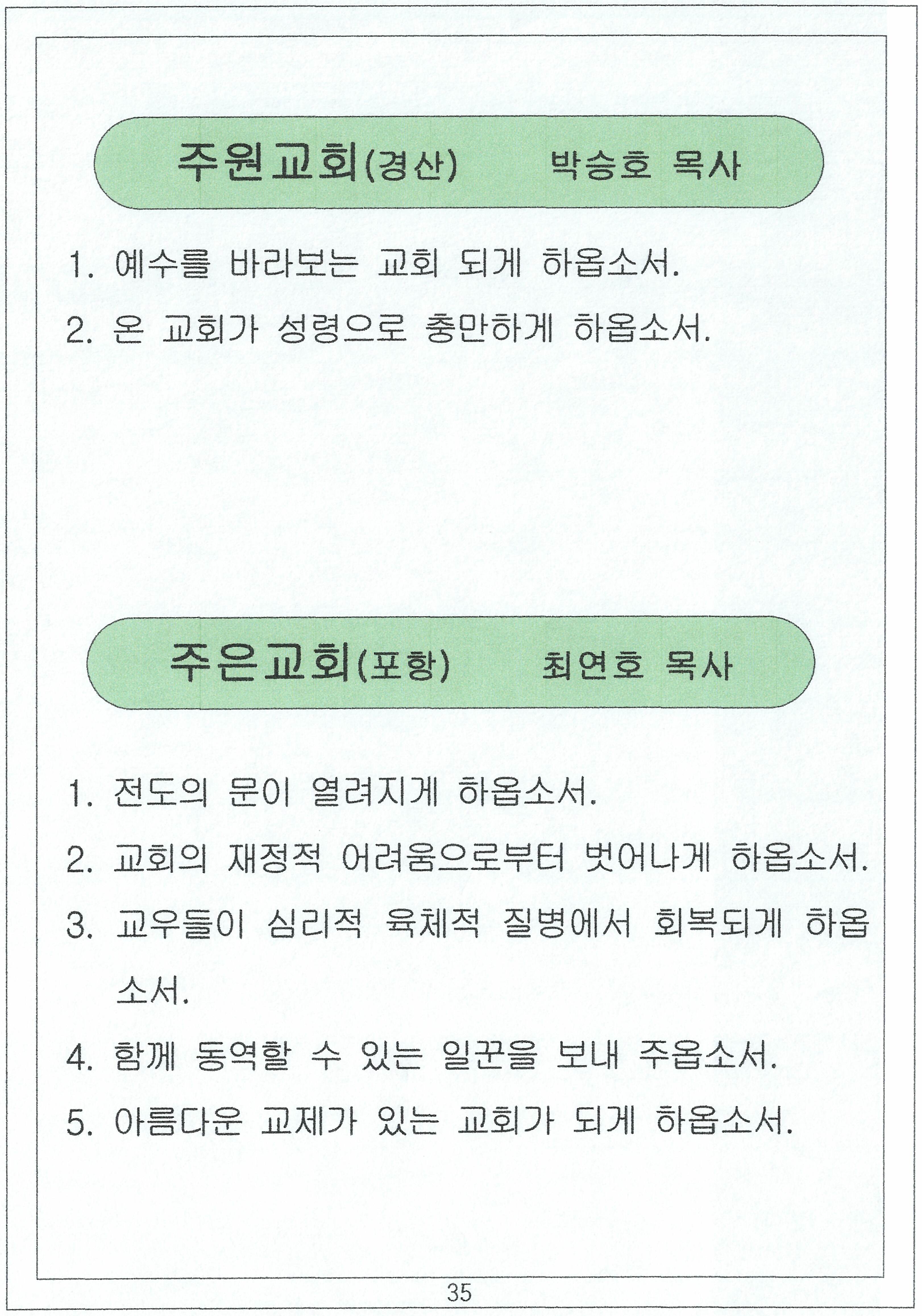 국내선교_33_of_40.jpg