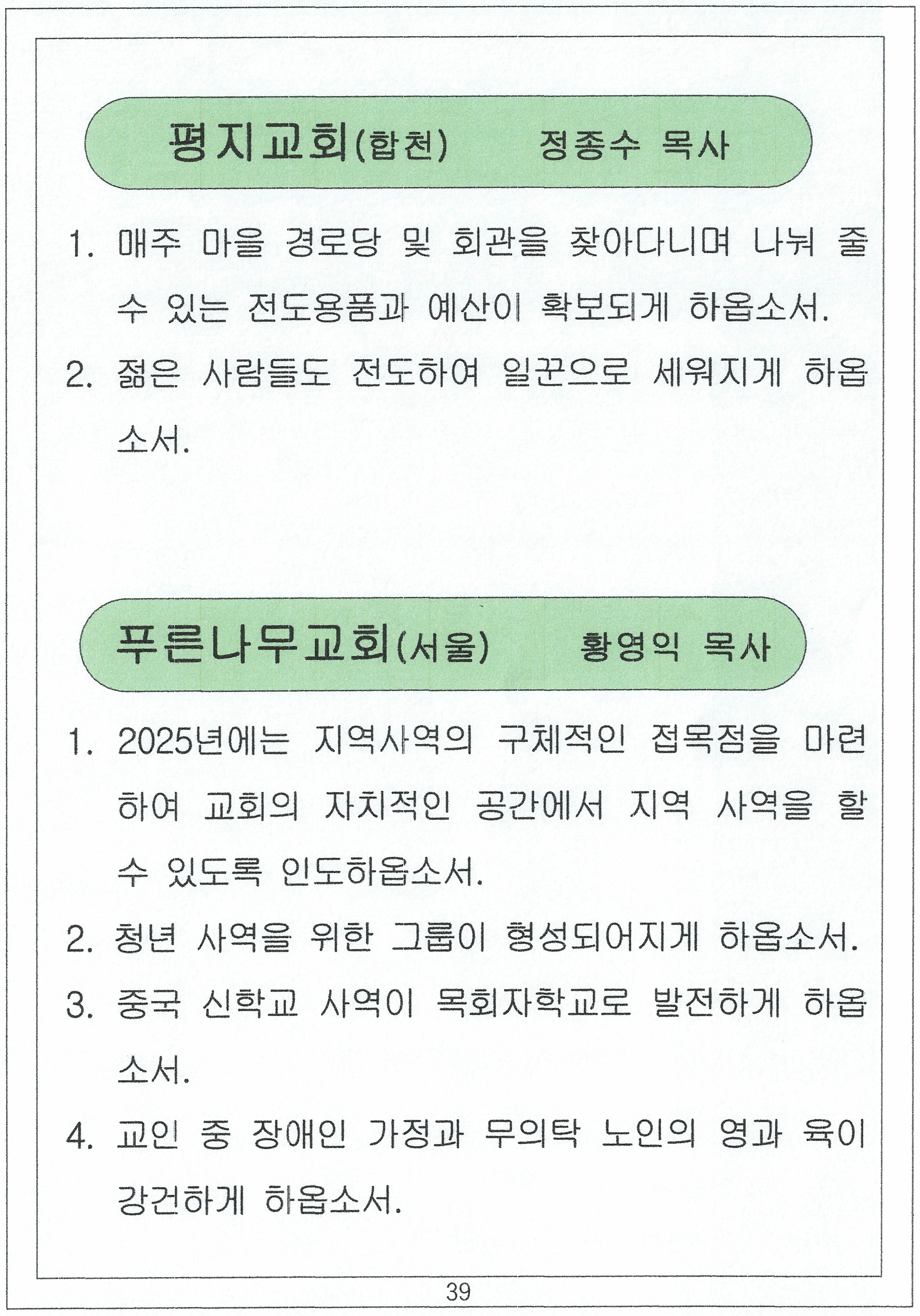 국내선교_37_of_40.jpg