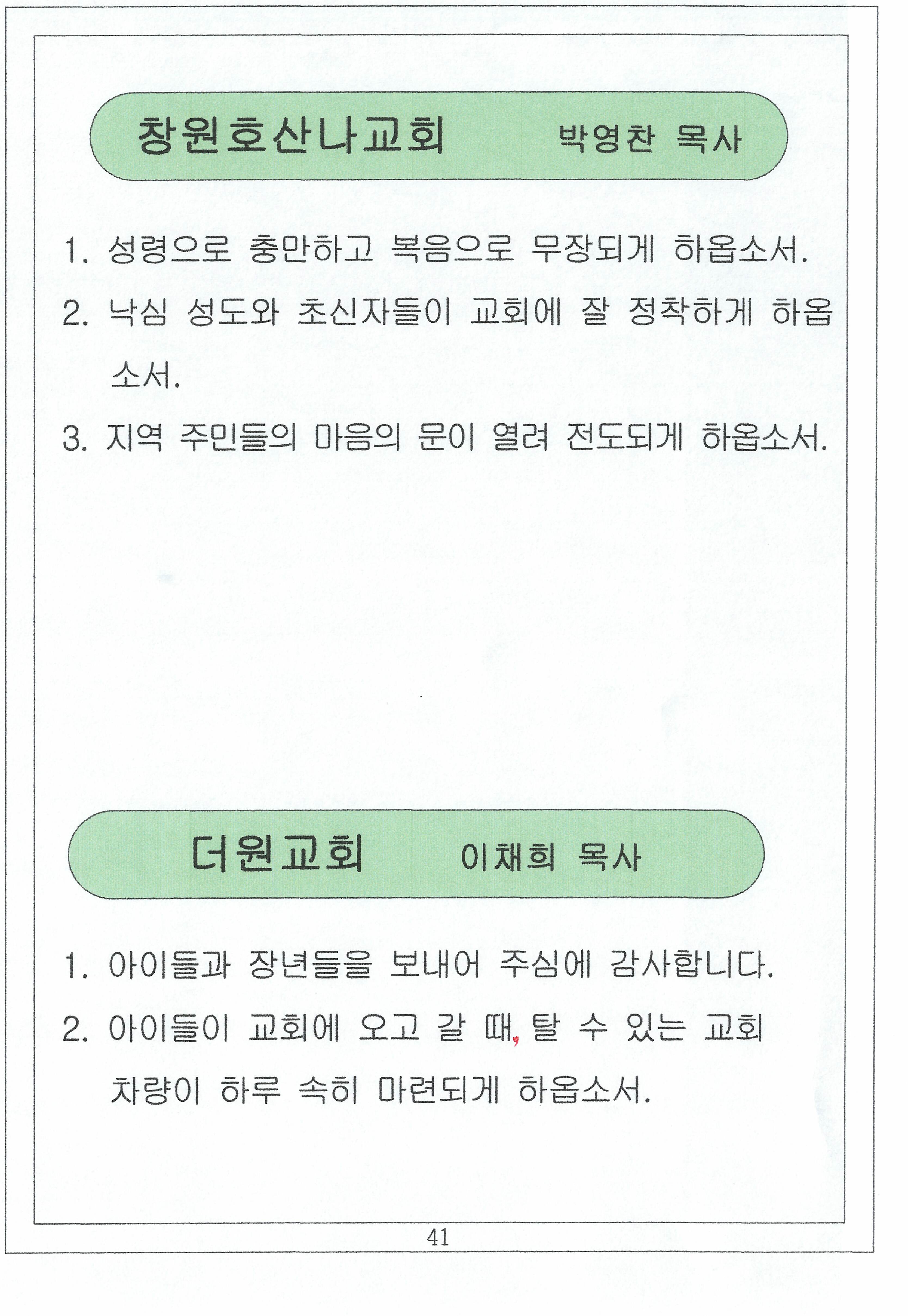 국내선교_39_of_40.jpg