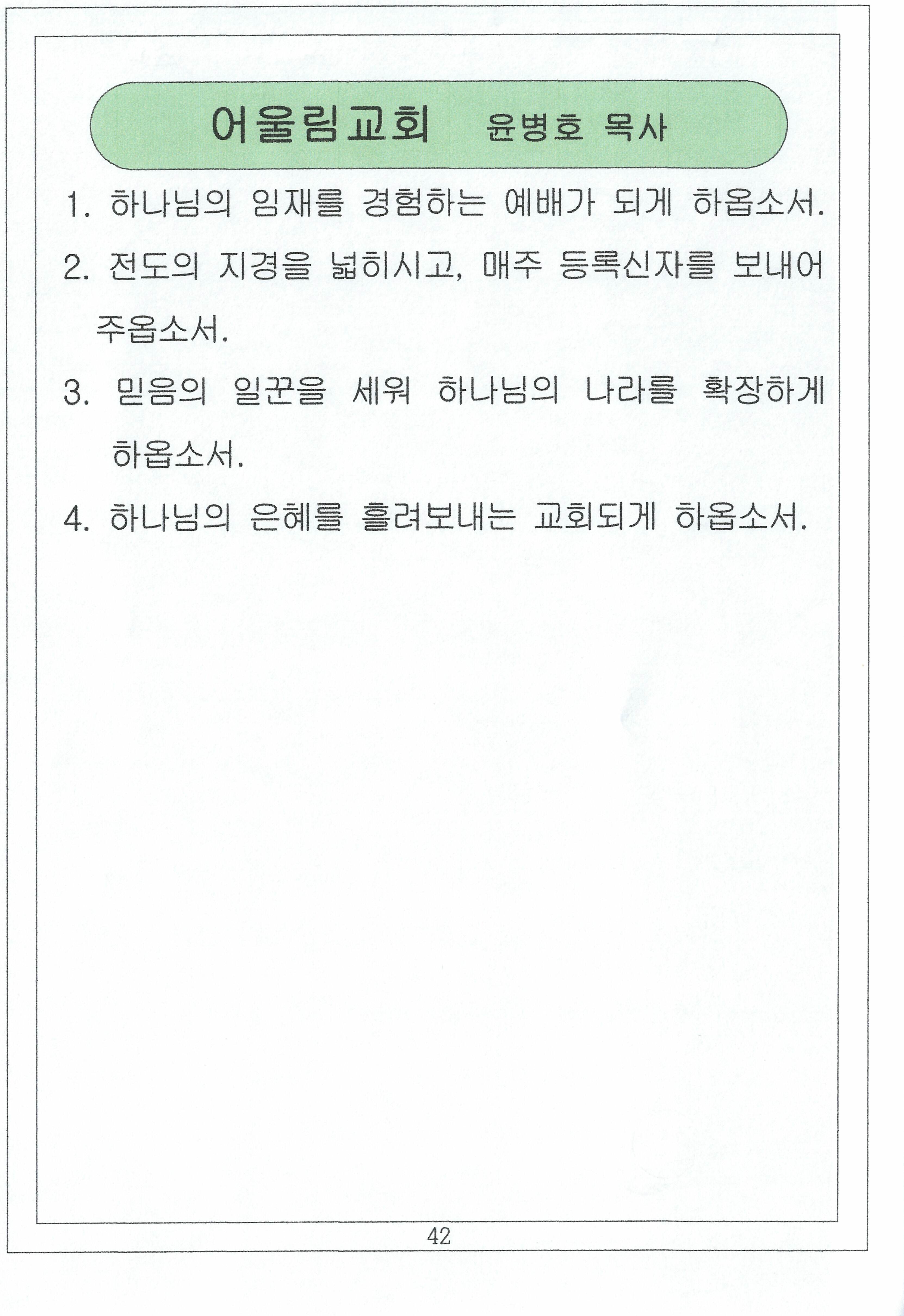 국내선교_40_of_40.jpg