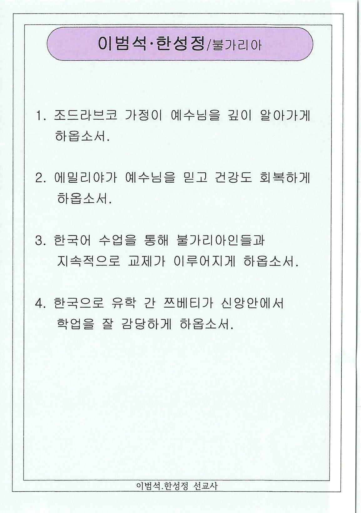 선교사_02_of_10 (2)