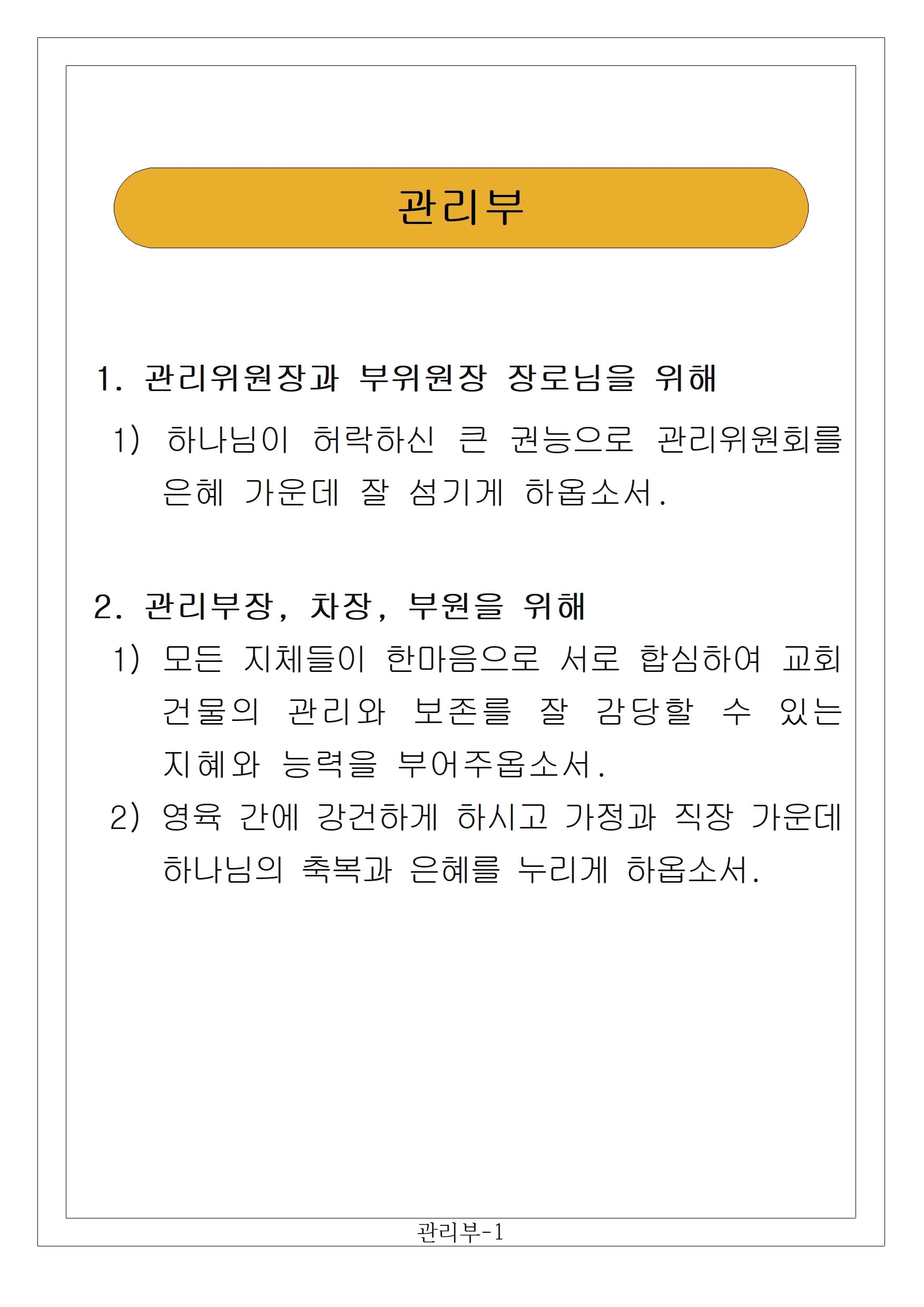 01 관리부-1