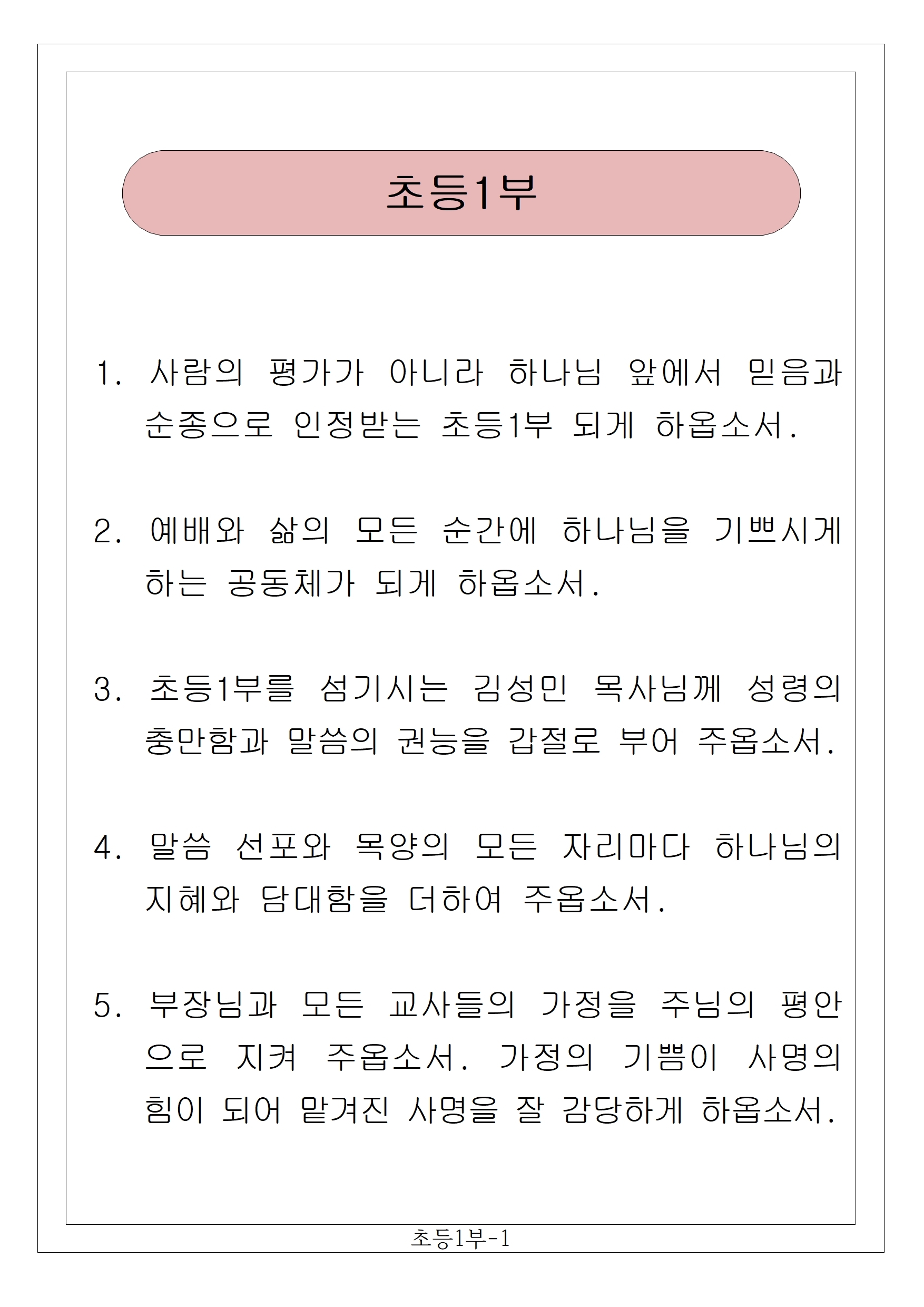 14 초등1부-1