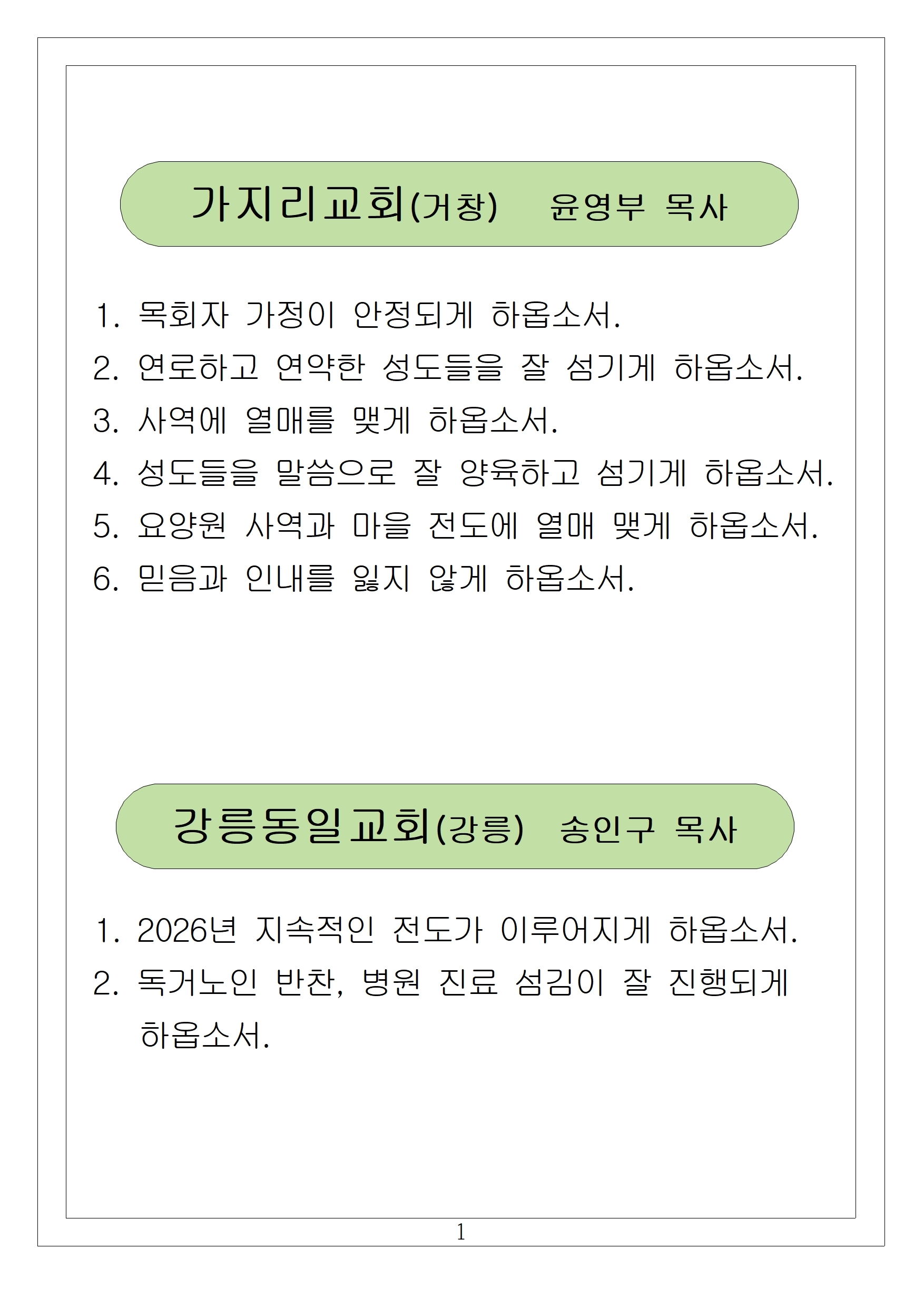 국내선교01