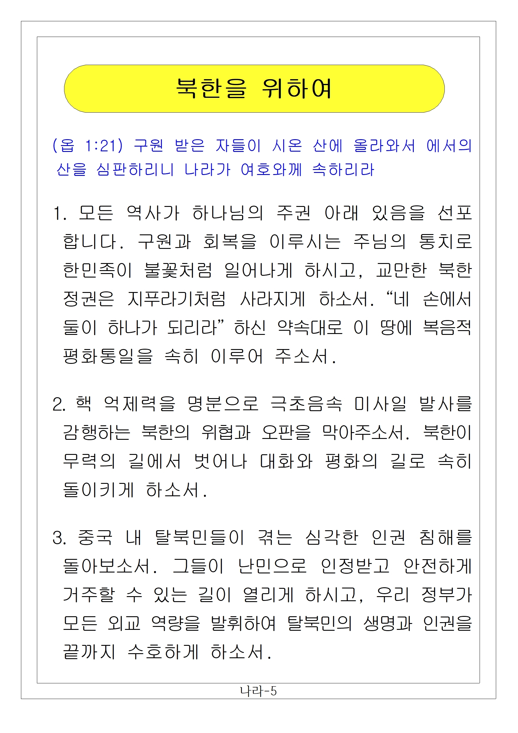 05 나라-5