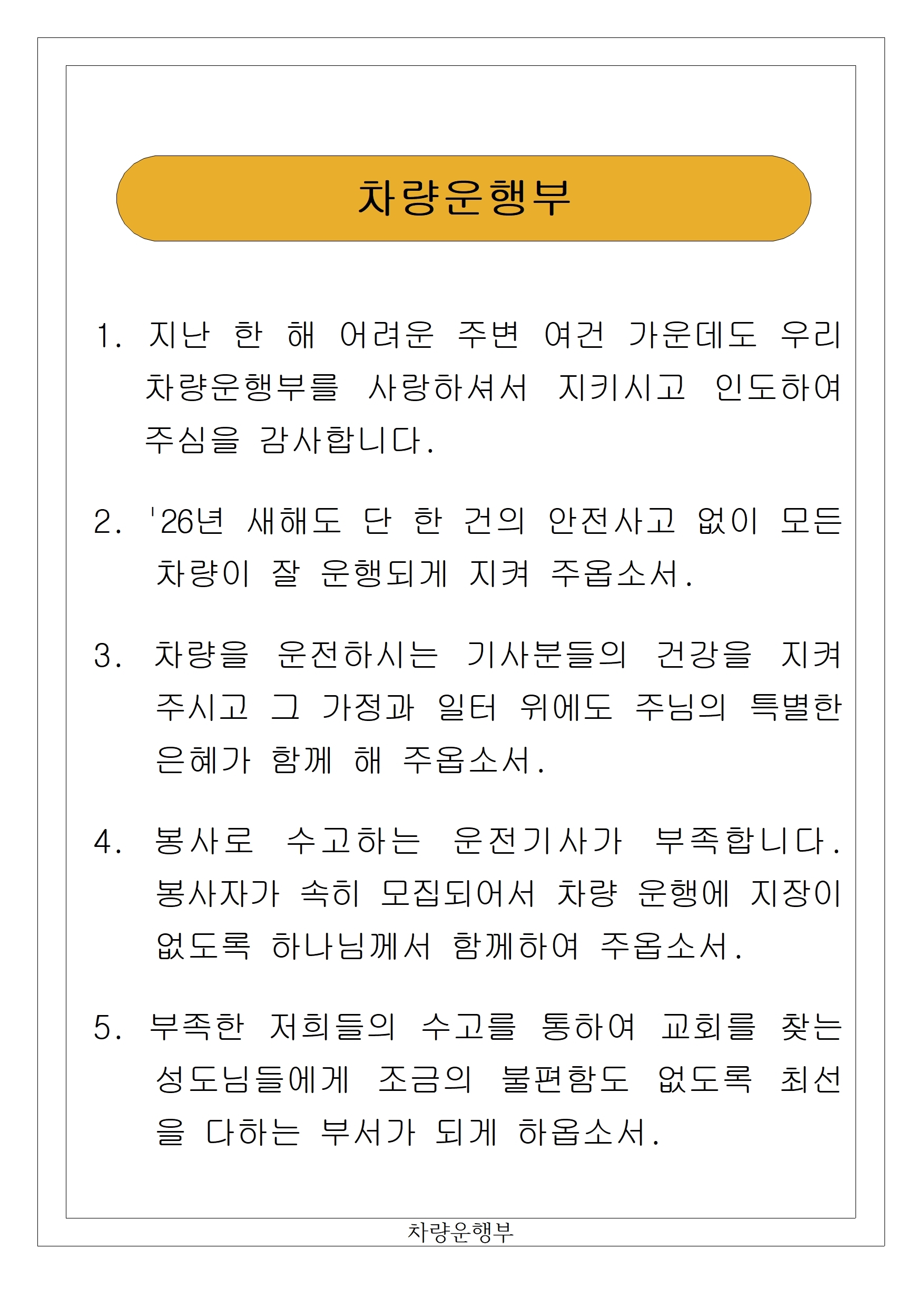 07 차량운행부(수정)