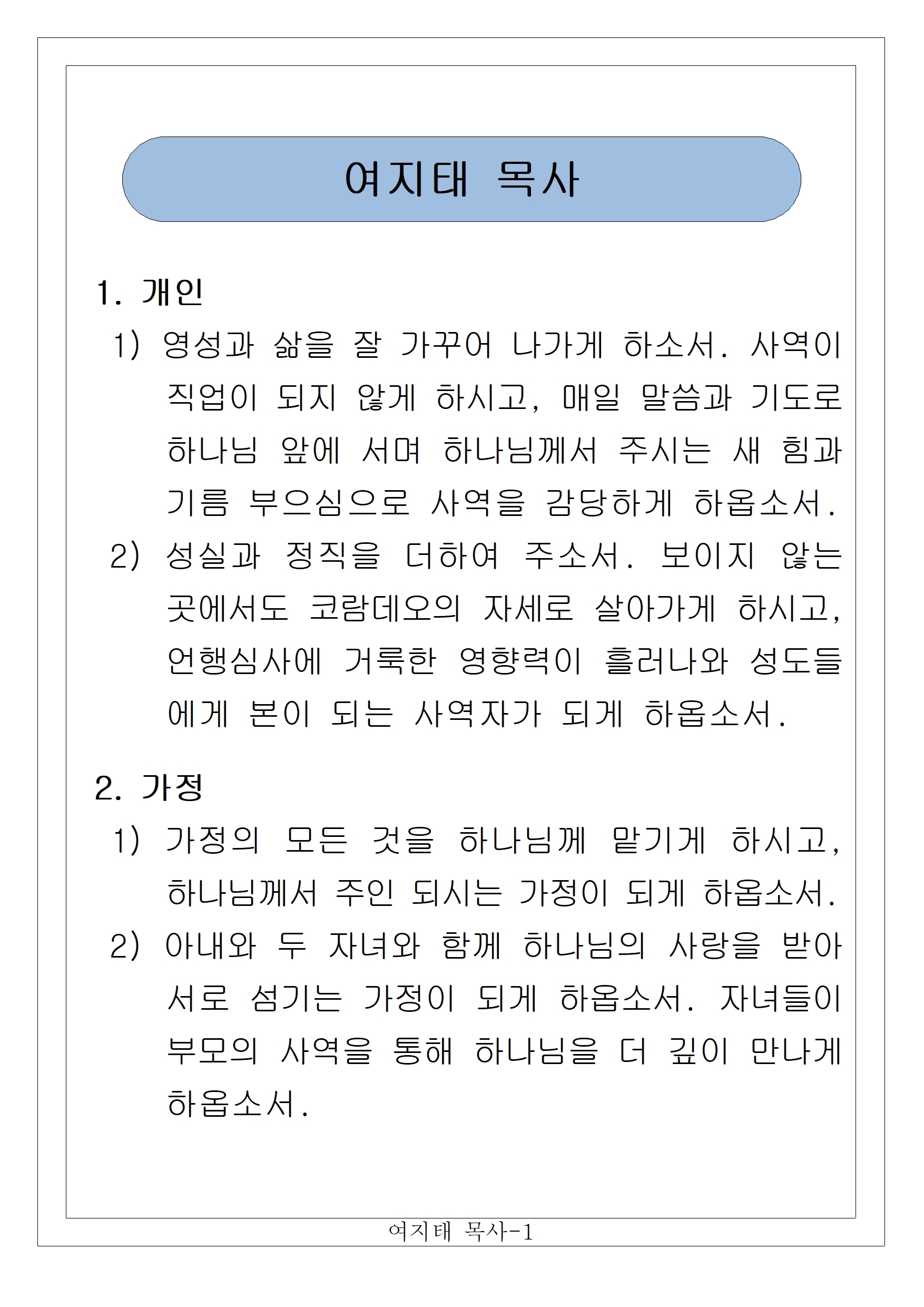 19 여지태-1(수정)