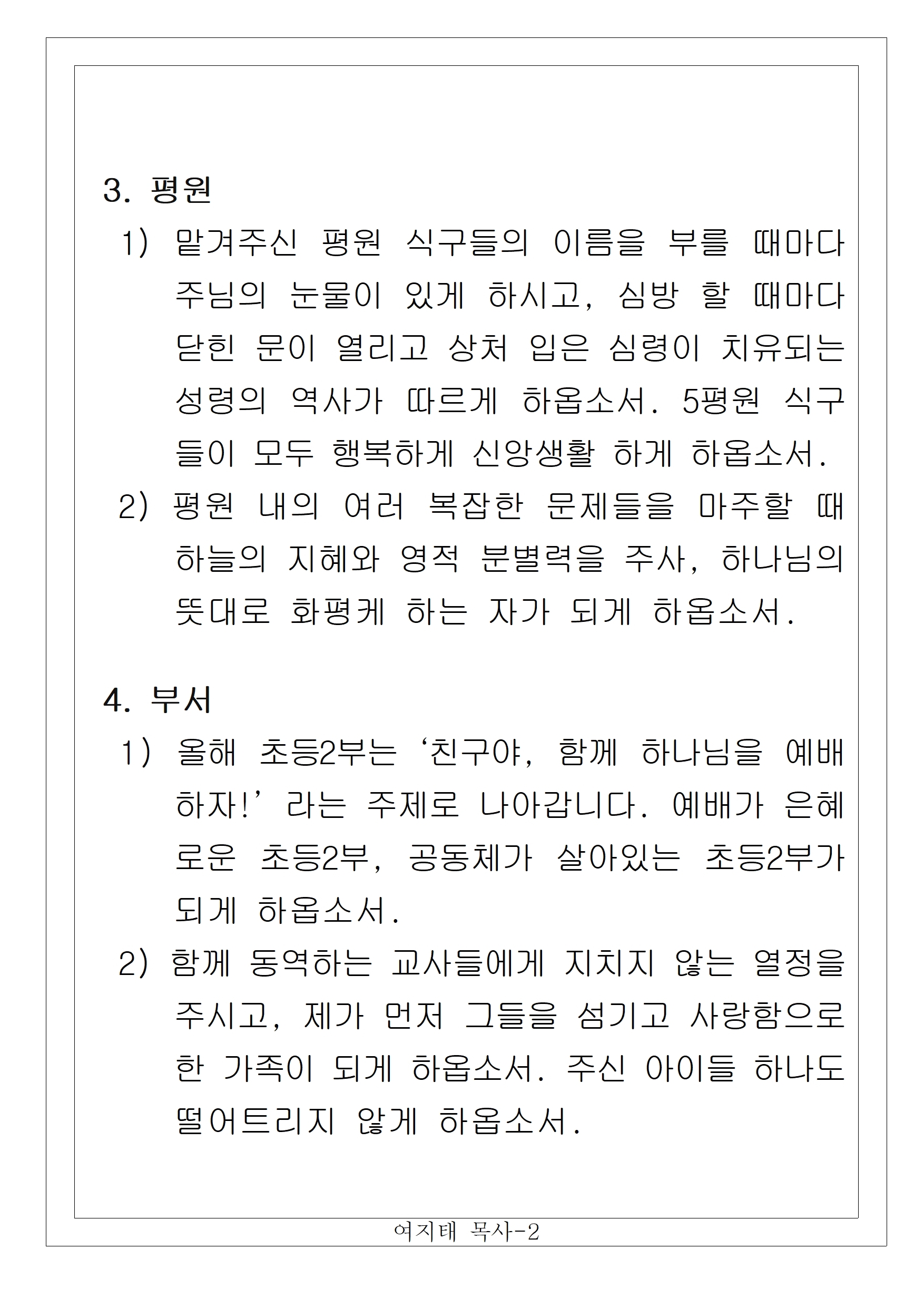 20 여지태-2(수정)