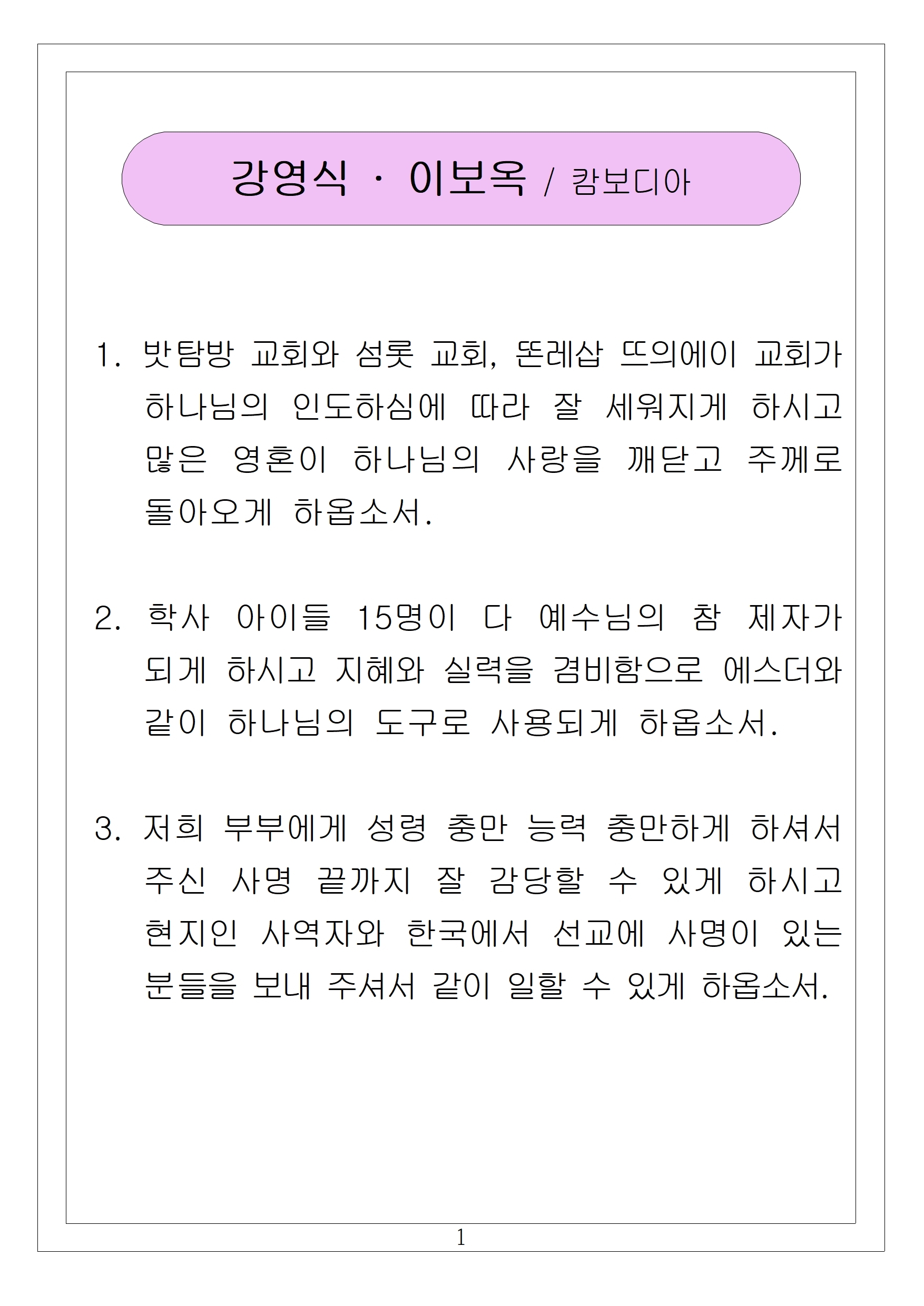 01 강영식