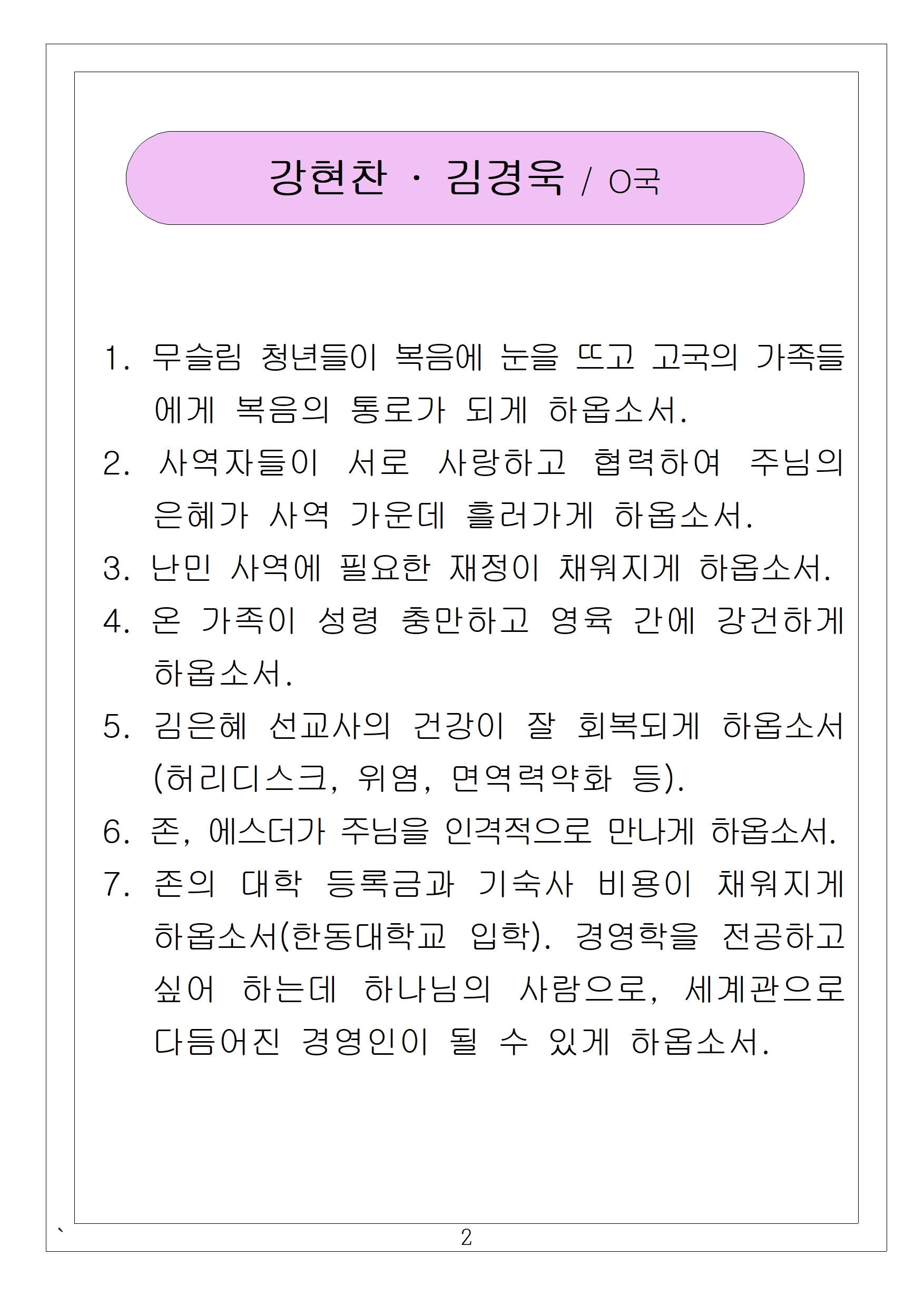 02 강현찬