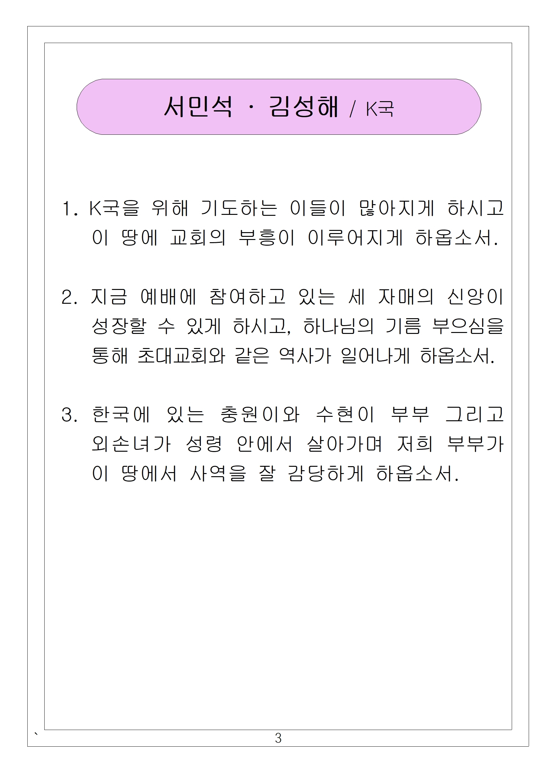 03 서민석
