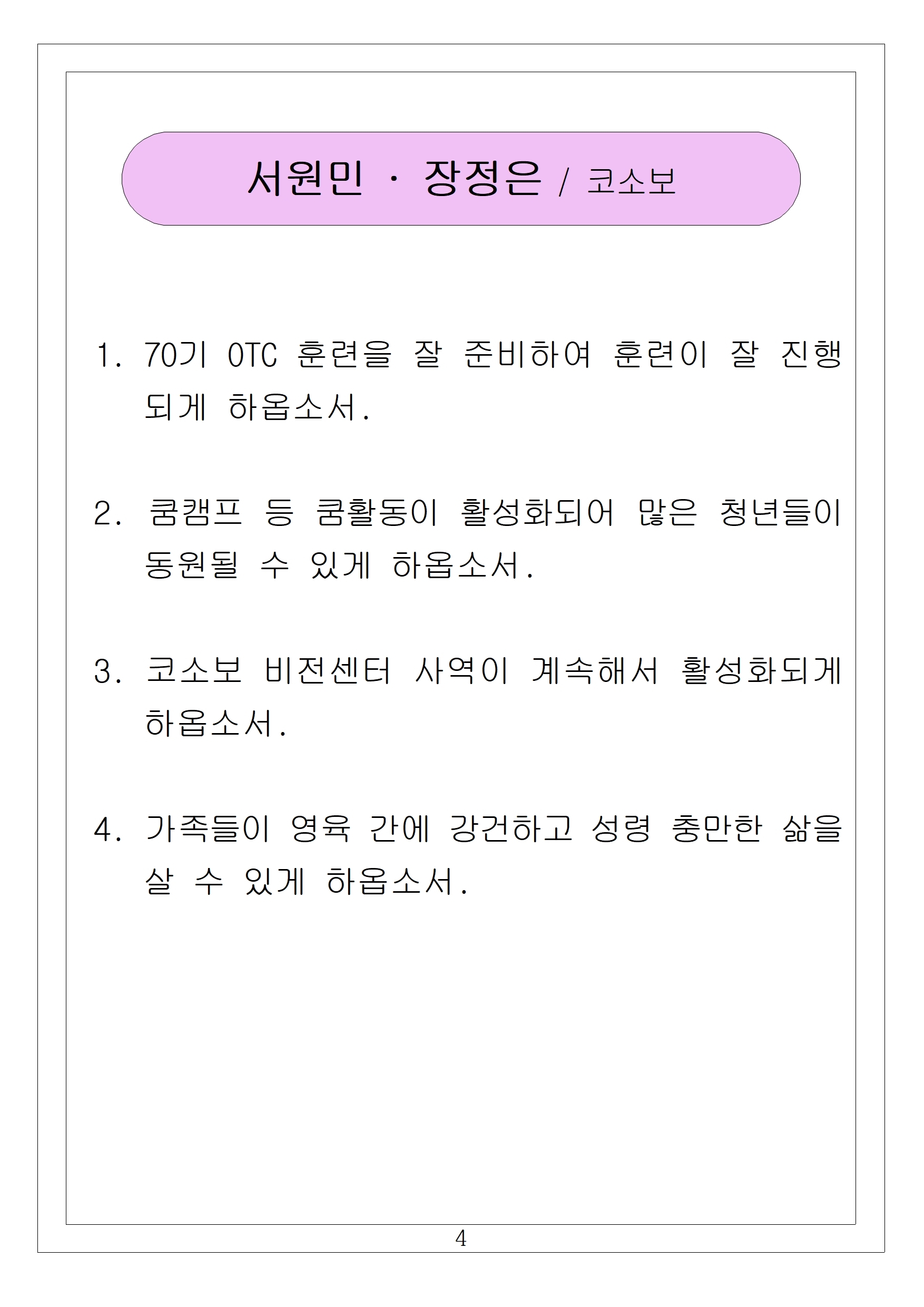 04 서원민