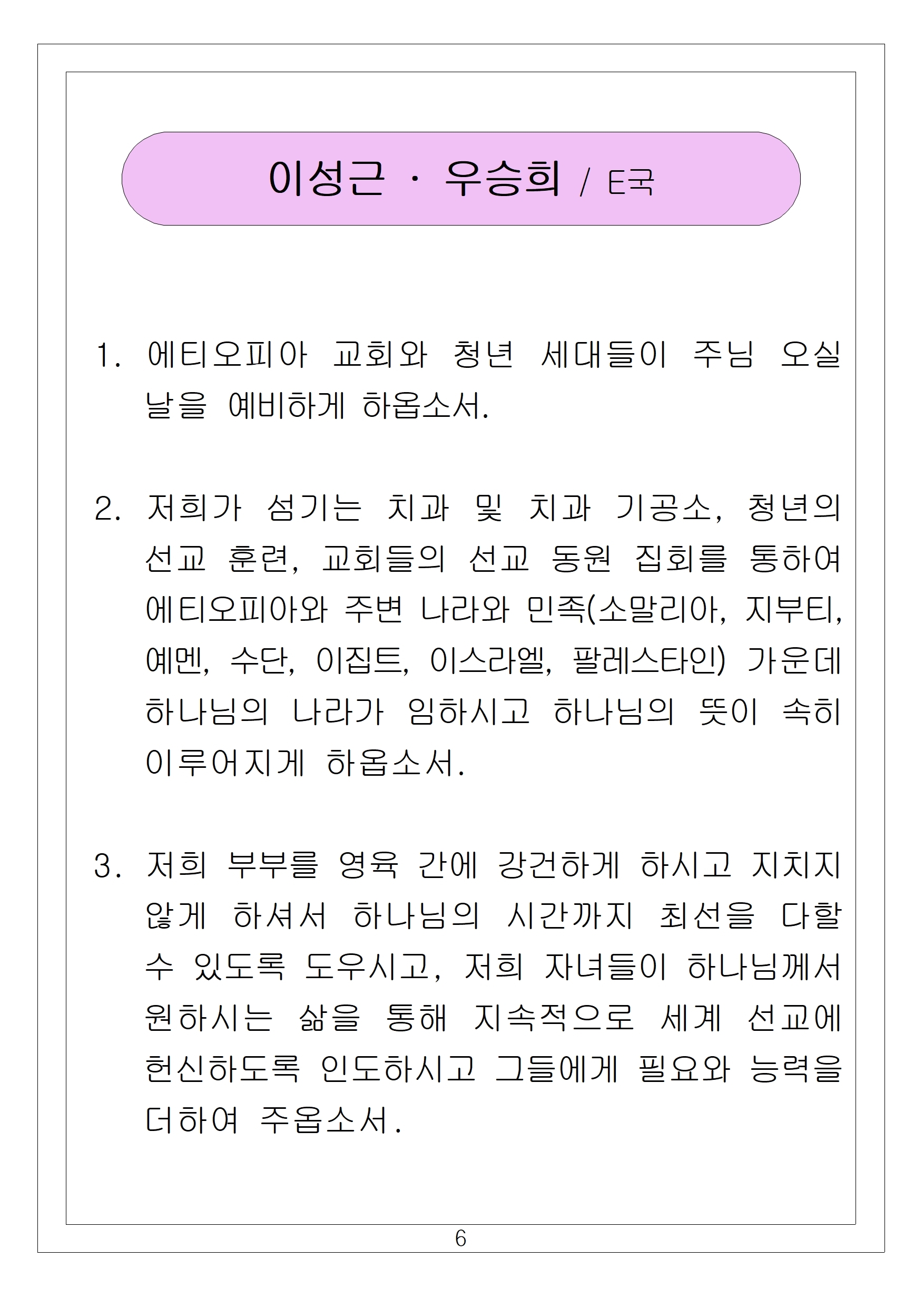 06 이성근