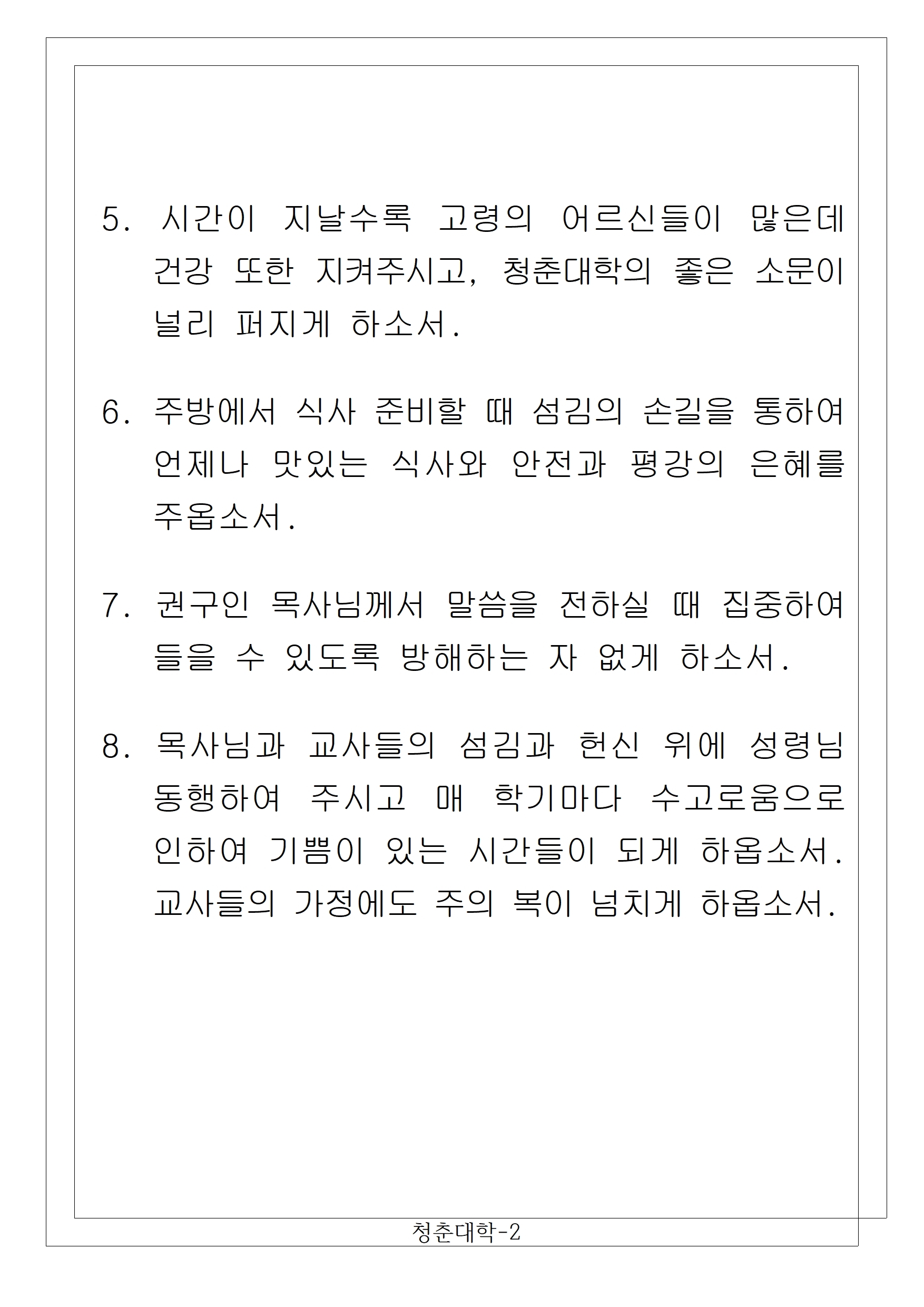 06 청춘대학-2(수정)