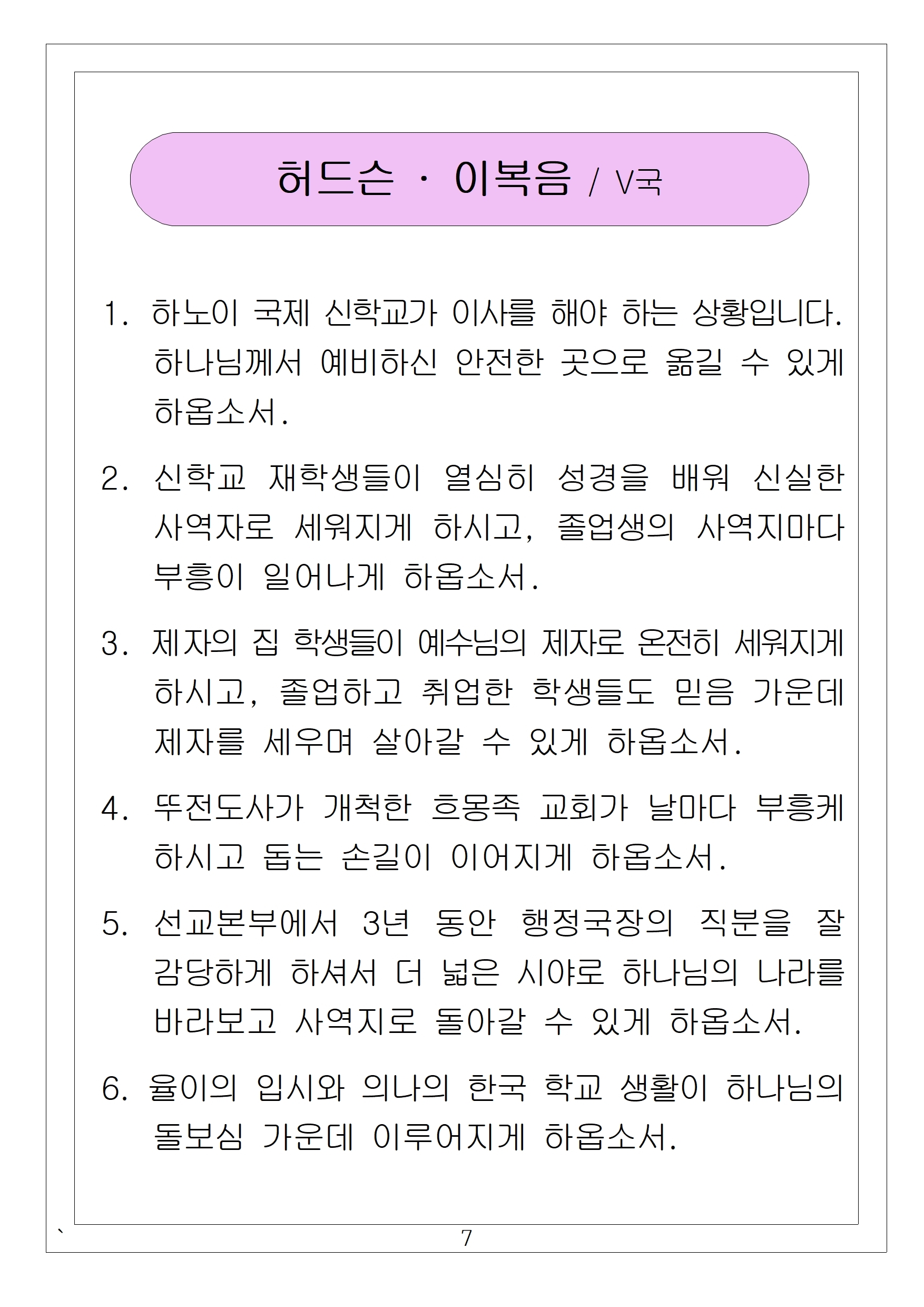 07 허드슨