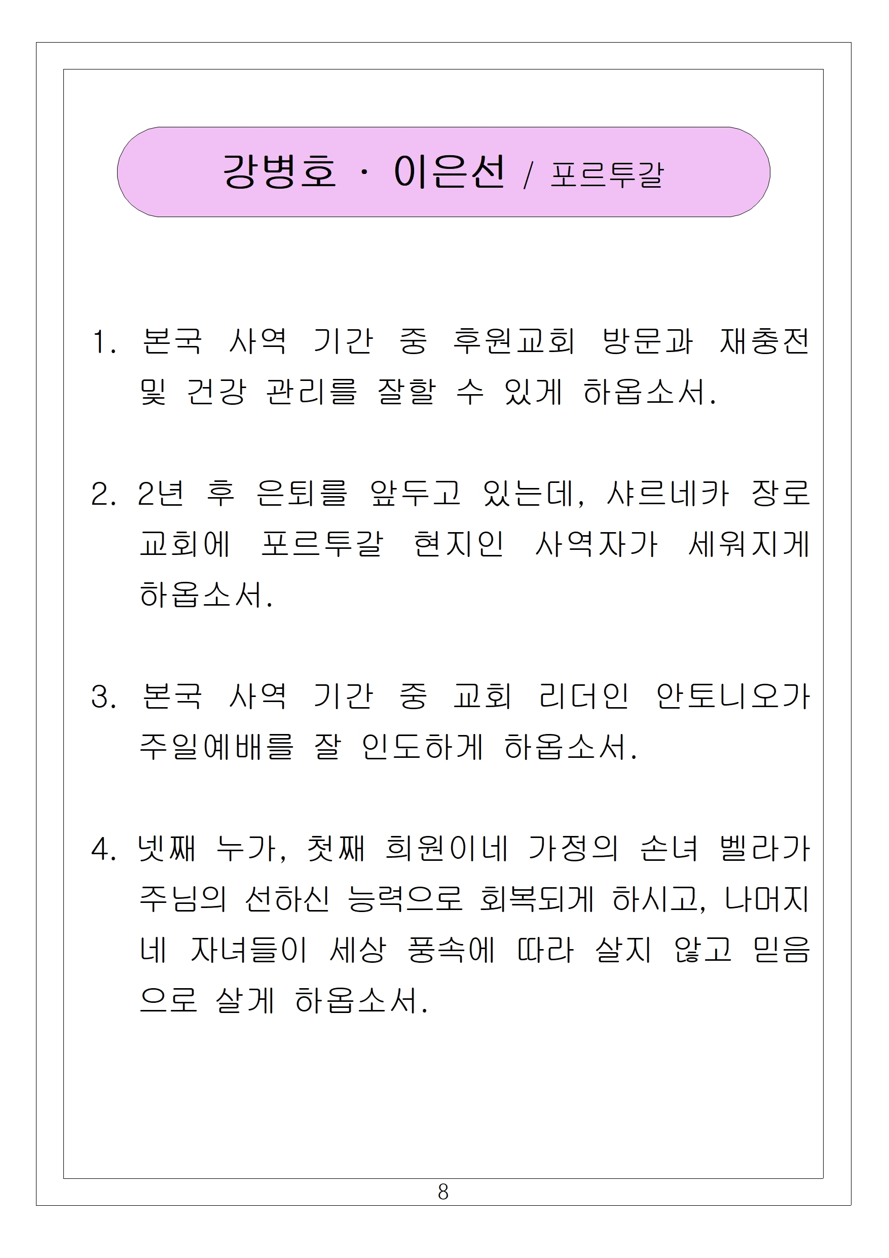 08 강병호