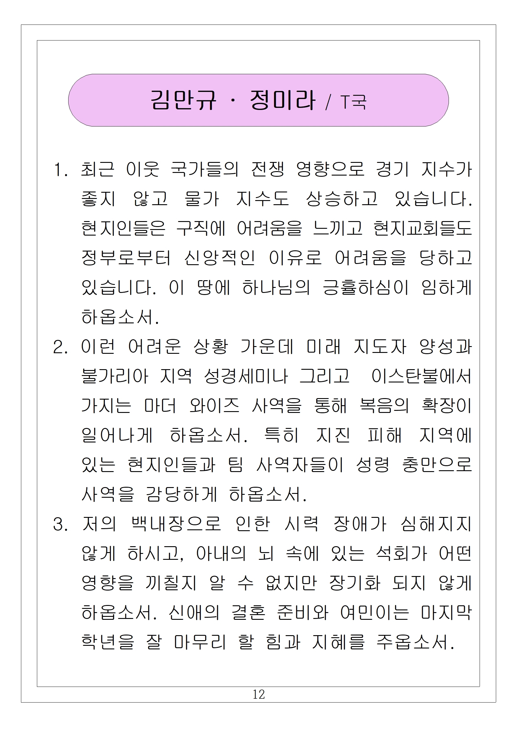 12 김만규