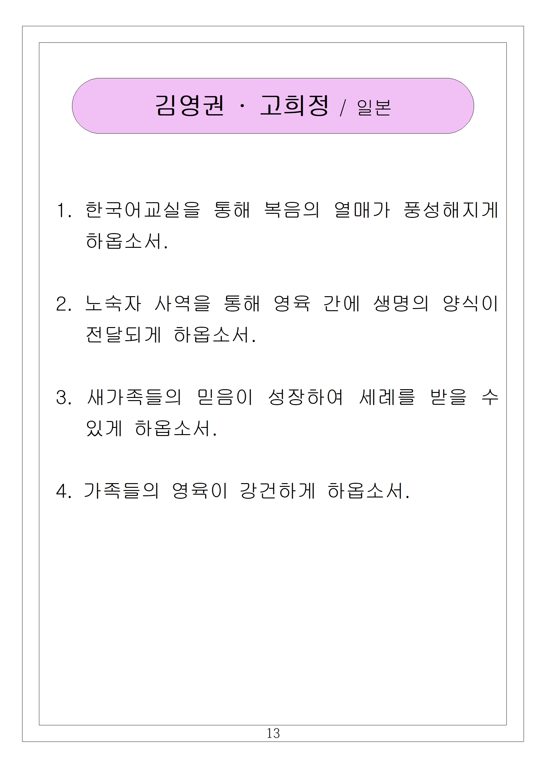 13 김영권